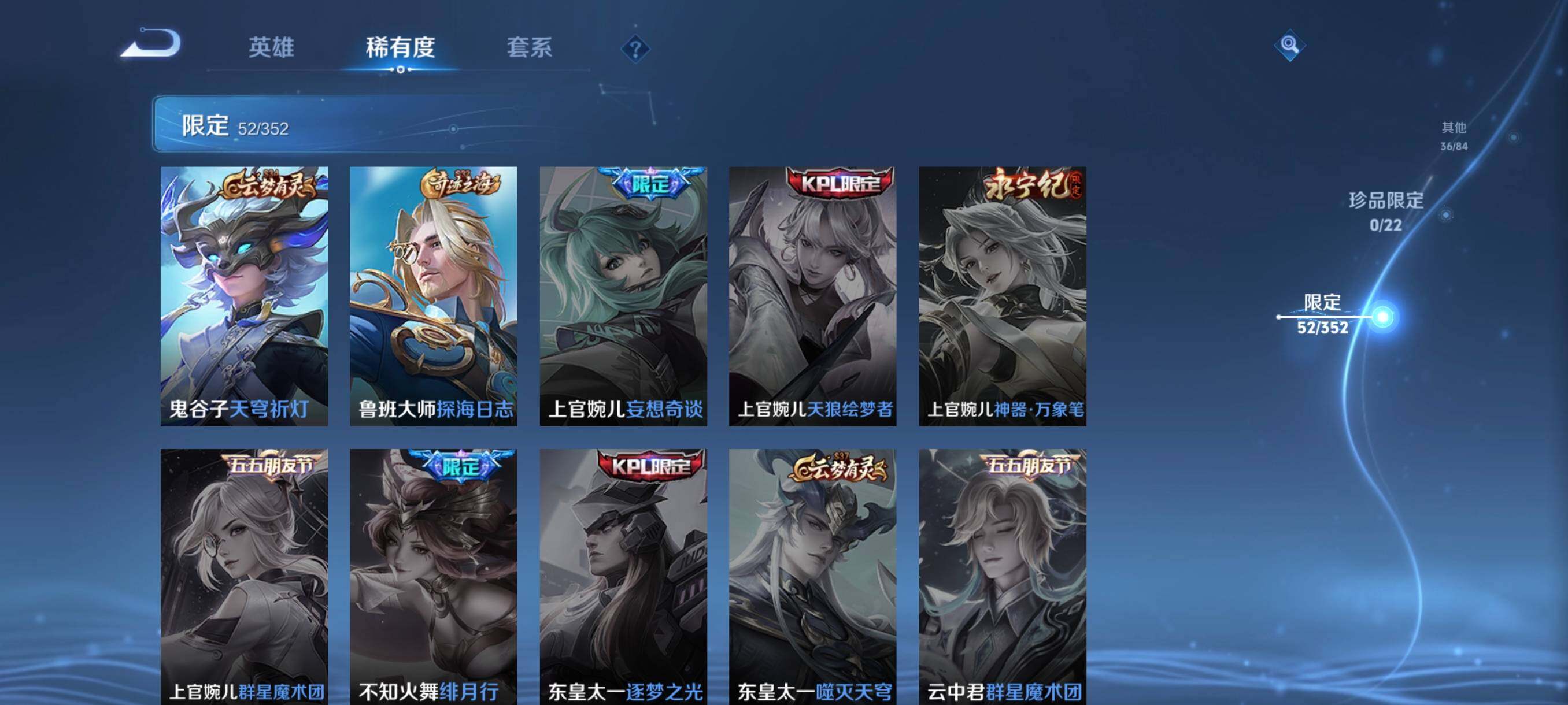 WZCMW3438106王者荣耀账号详情图24