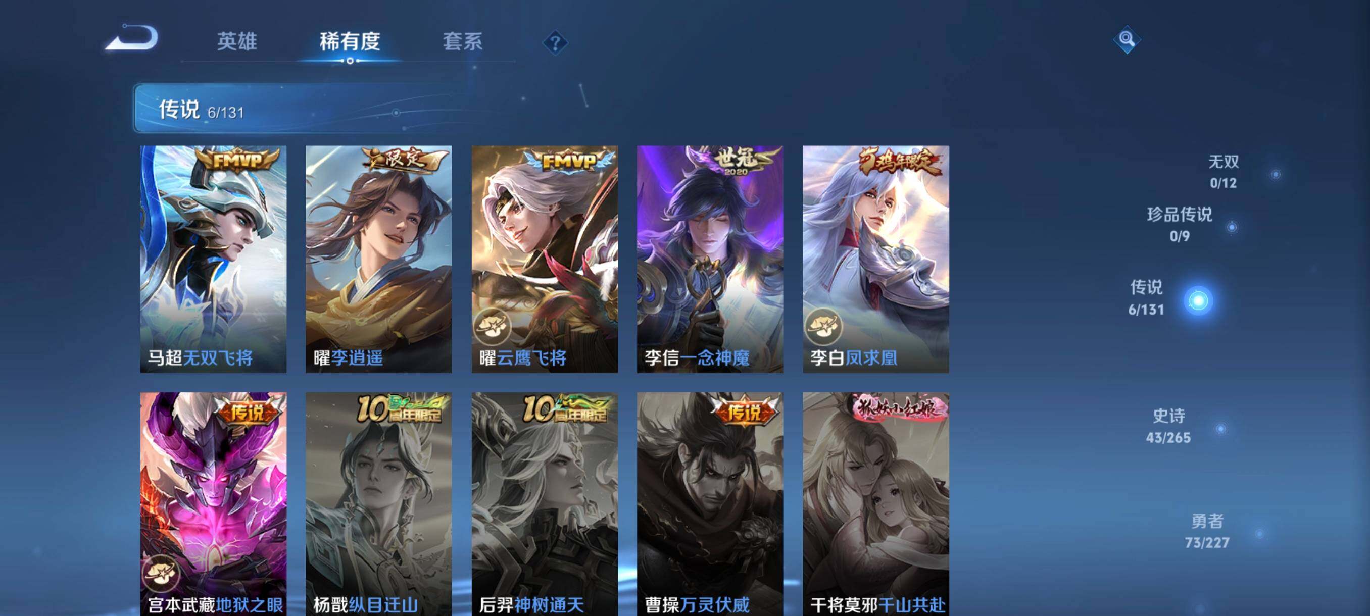 WZCMW3438106王者荣耀账号详情图25