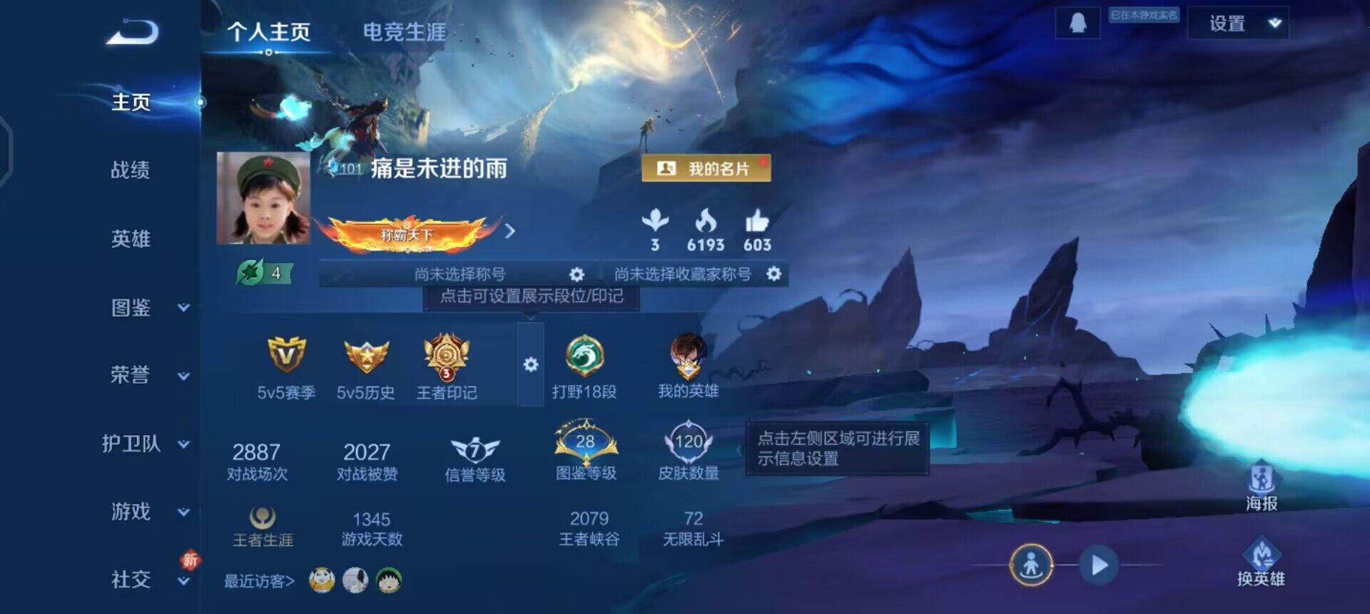 WZQM3442997王者荣耀账号详情图3