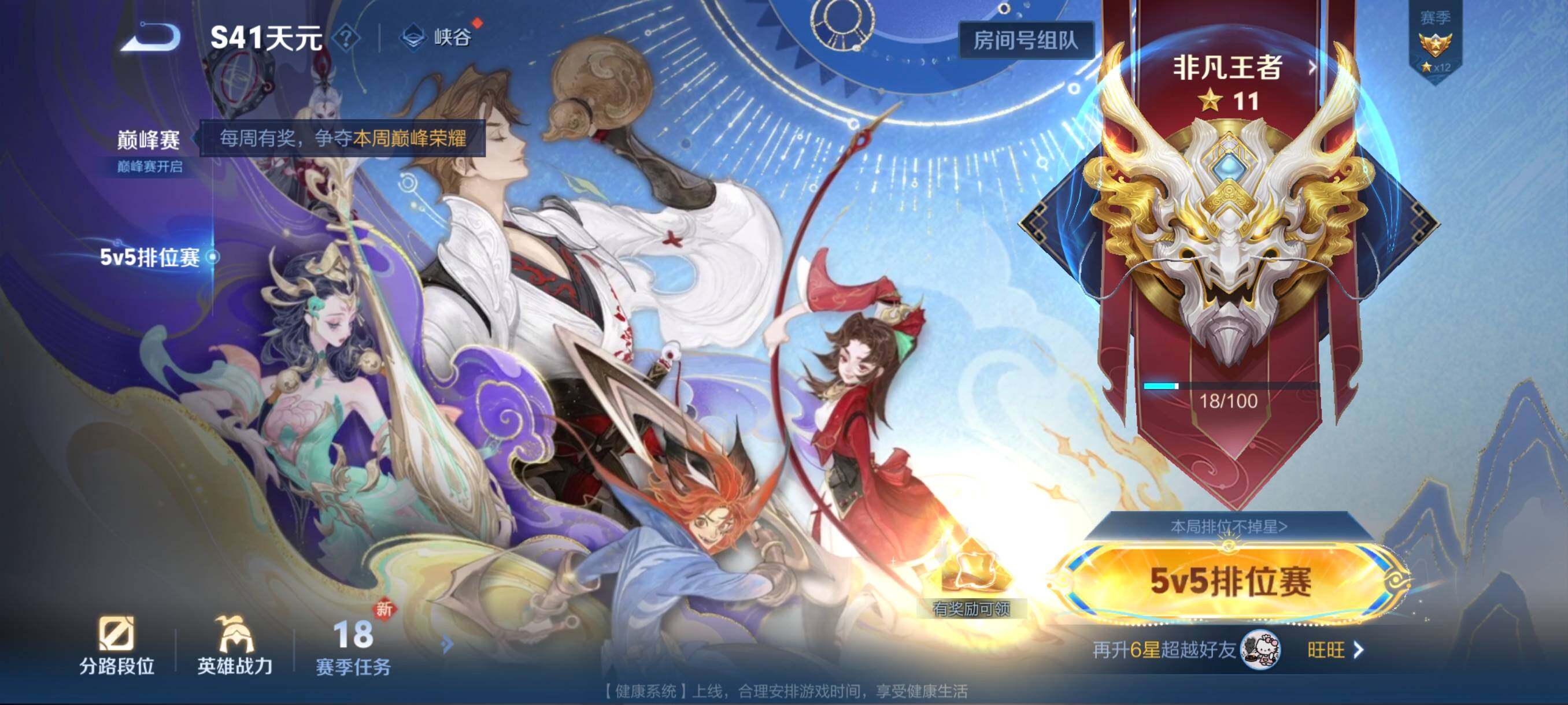 WZCMW3438106王者荣耀账号详情图4