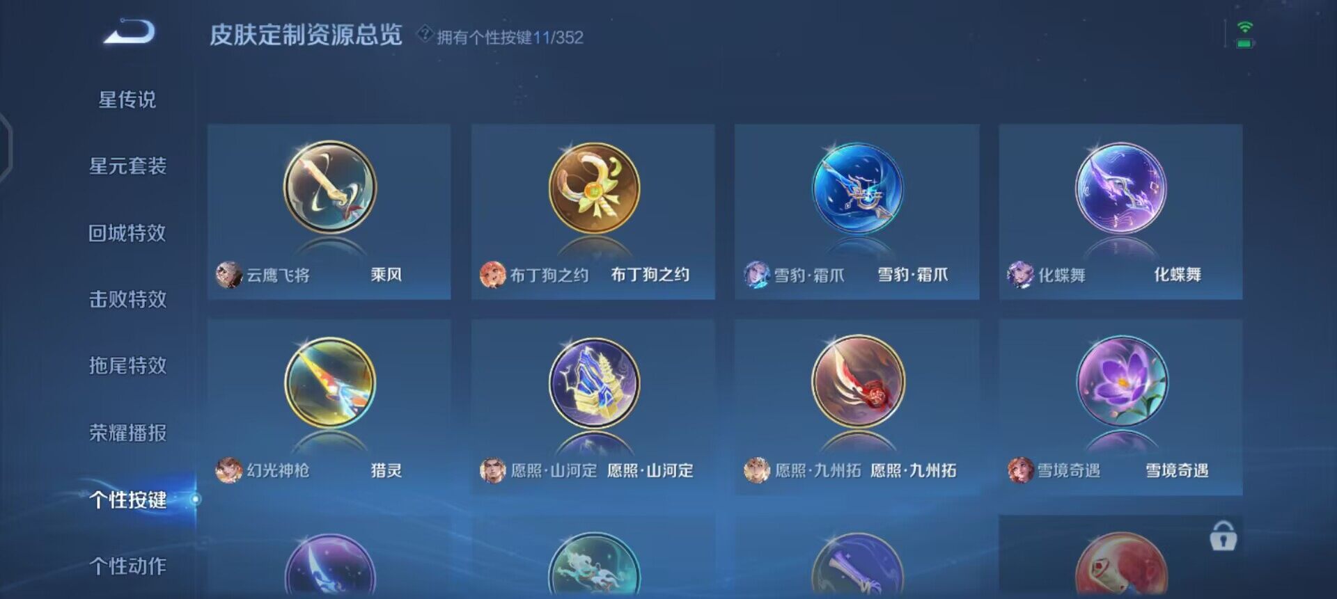 WZQM3442997王者荣耀账号详情图6