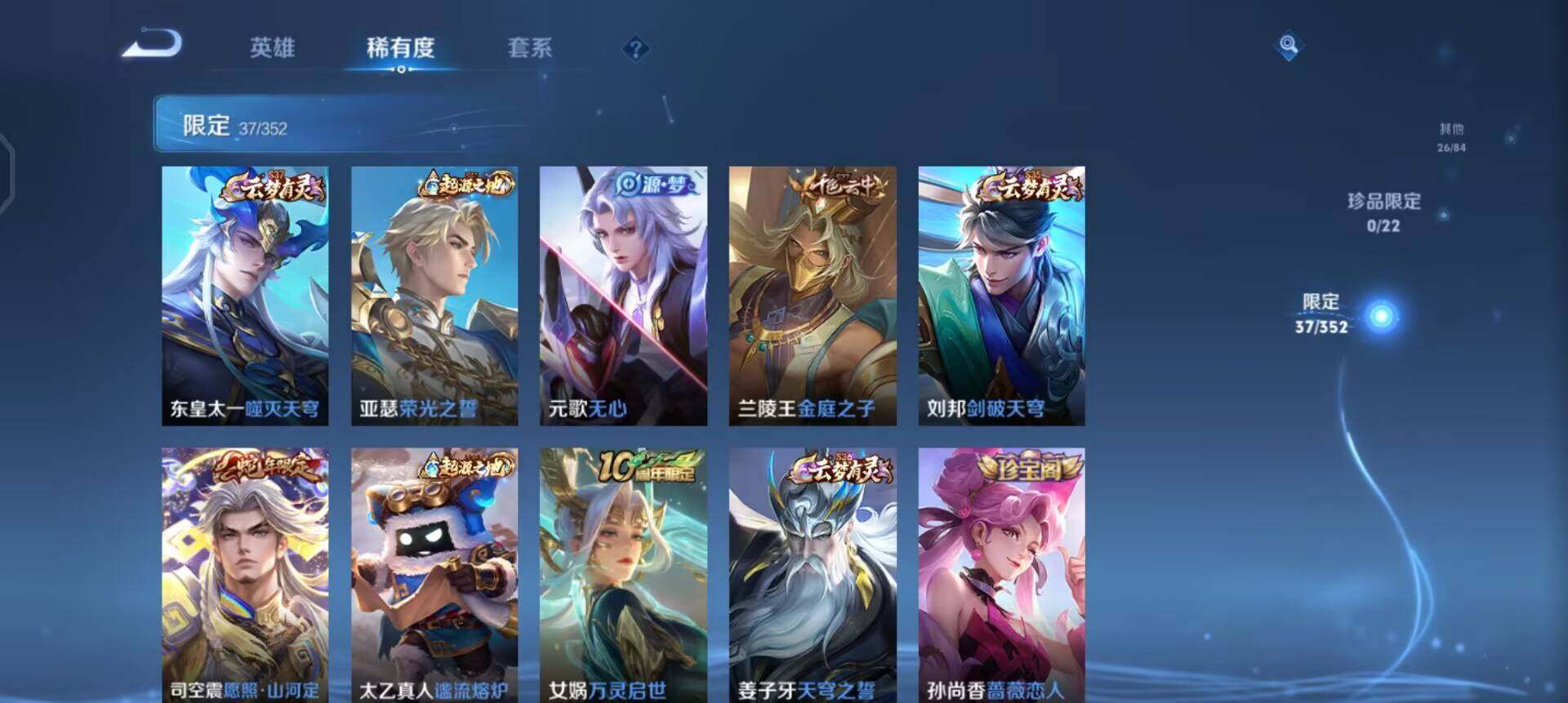 WZQM3442997王者荣耀账号详情图7