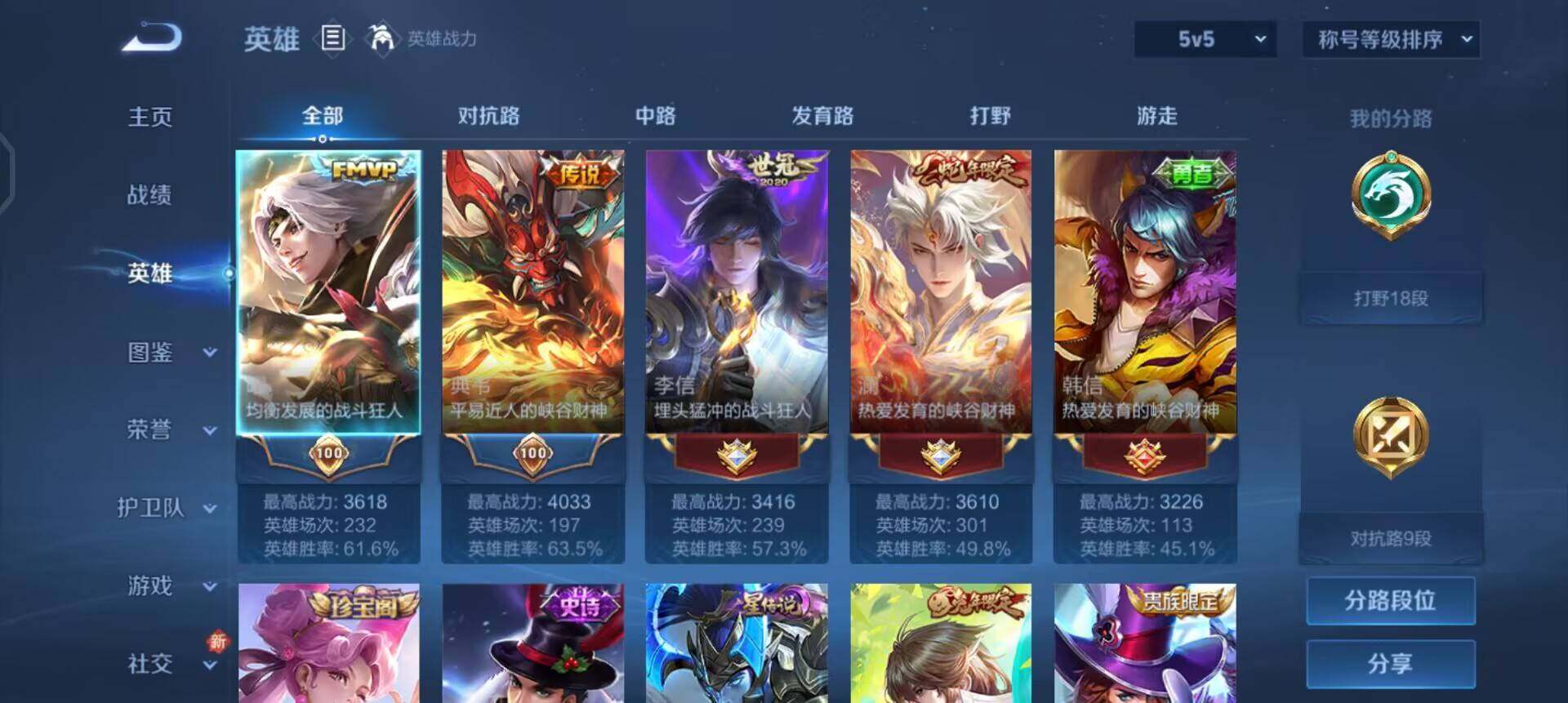 WZQM3442997王者荣耀账号详情图8