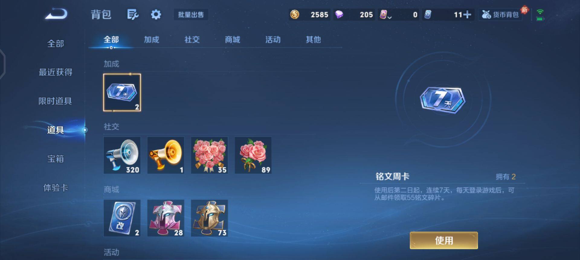 WZQM3442997王者荣耀账号详情图12