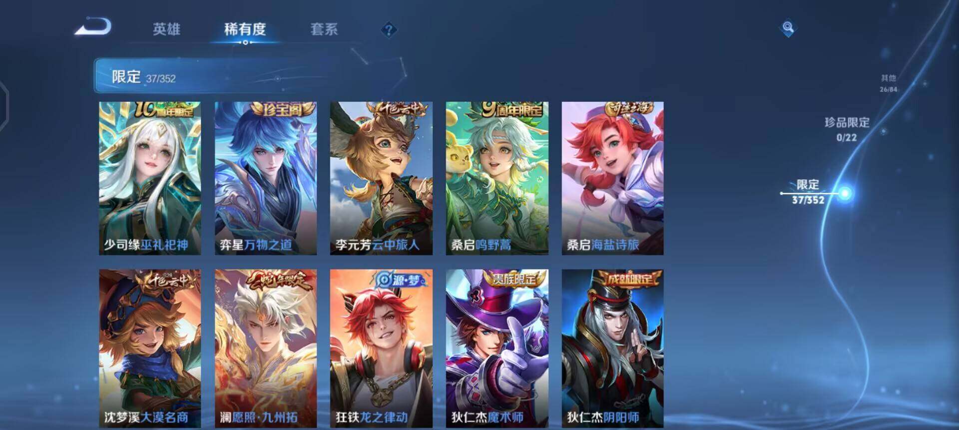 WZQM3442997王者荣耀账号详情图14