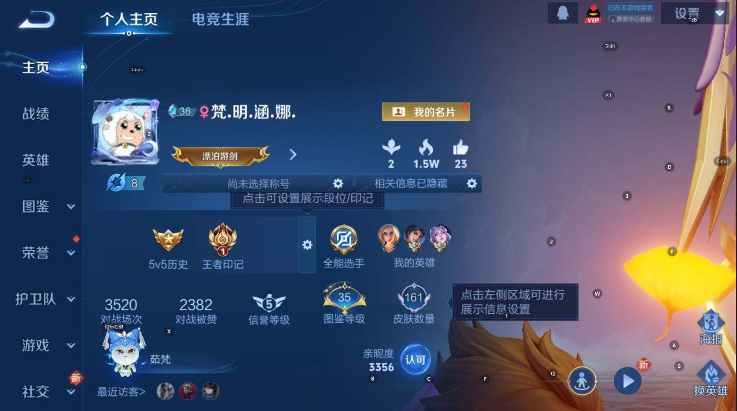 WZCMW3435450王者荣耀账号详情图7 WZCMW3435450王者荣耀账号详情图7