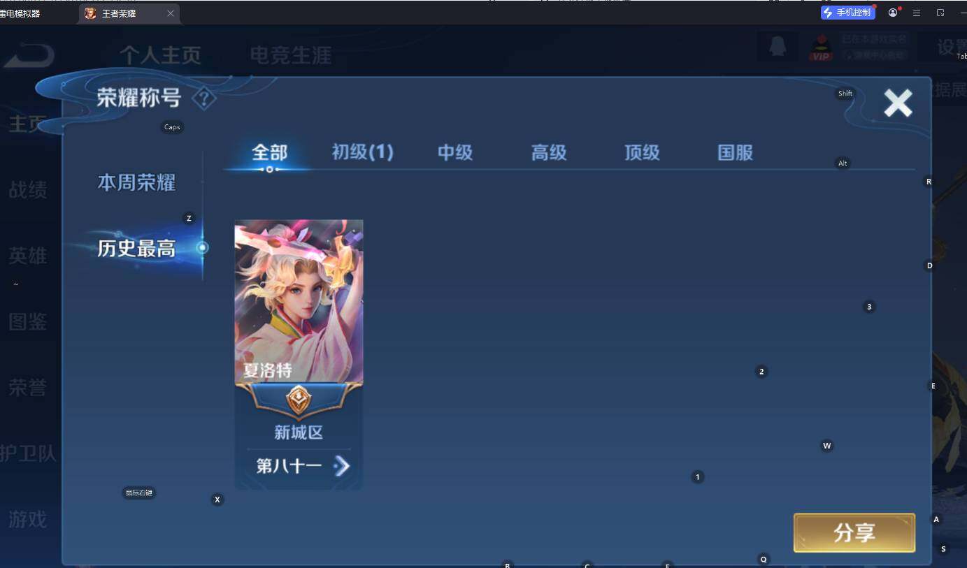 WZCMW3435450王者荣耀账号详情图8 WZCMW3435450王者荣耀账号详情图8