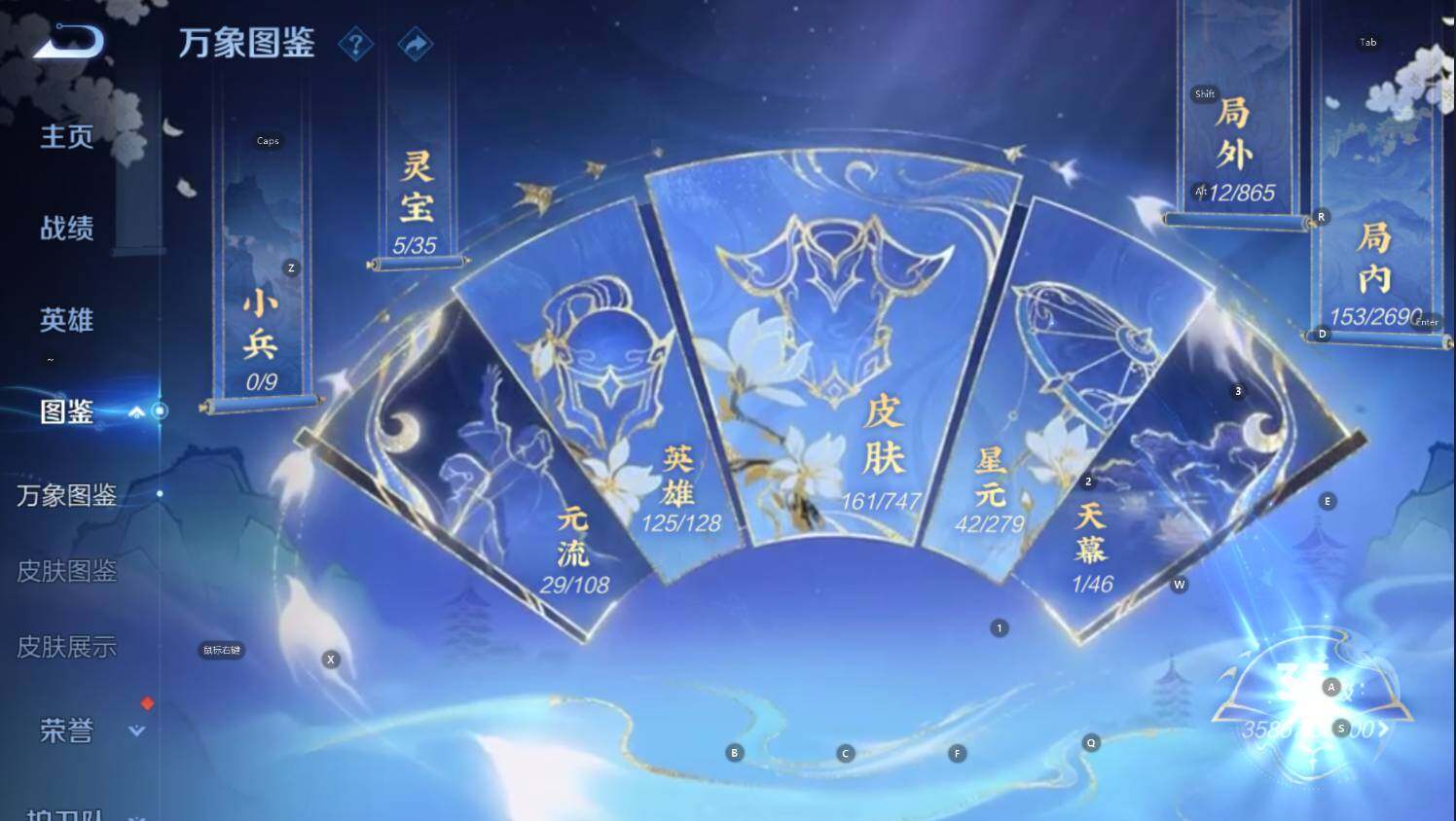 WZCMW3435450王者荣耀账号详情图9 WZCMW3435450王者荣耀账号详情图9