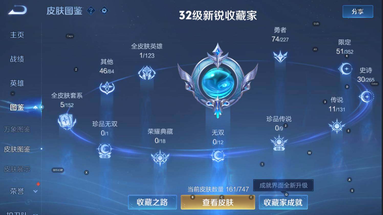 WZCMW3435450王者荣耀账号详情图10 WZCMW3435450王者荣耀账号详情图10