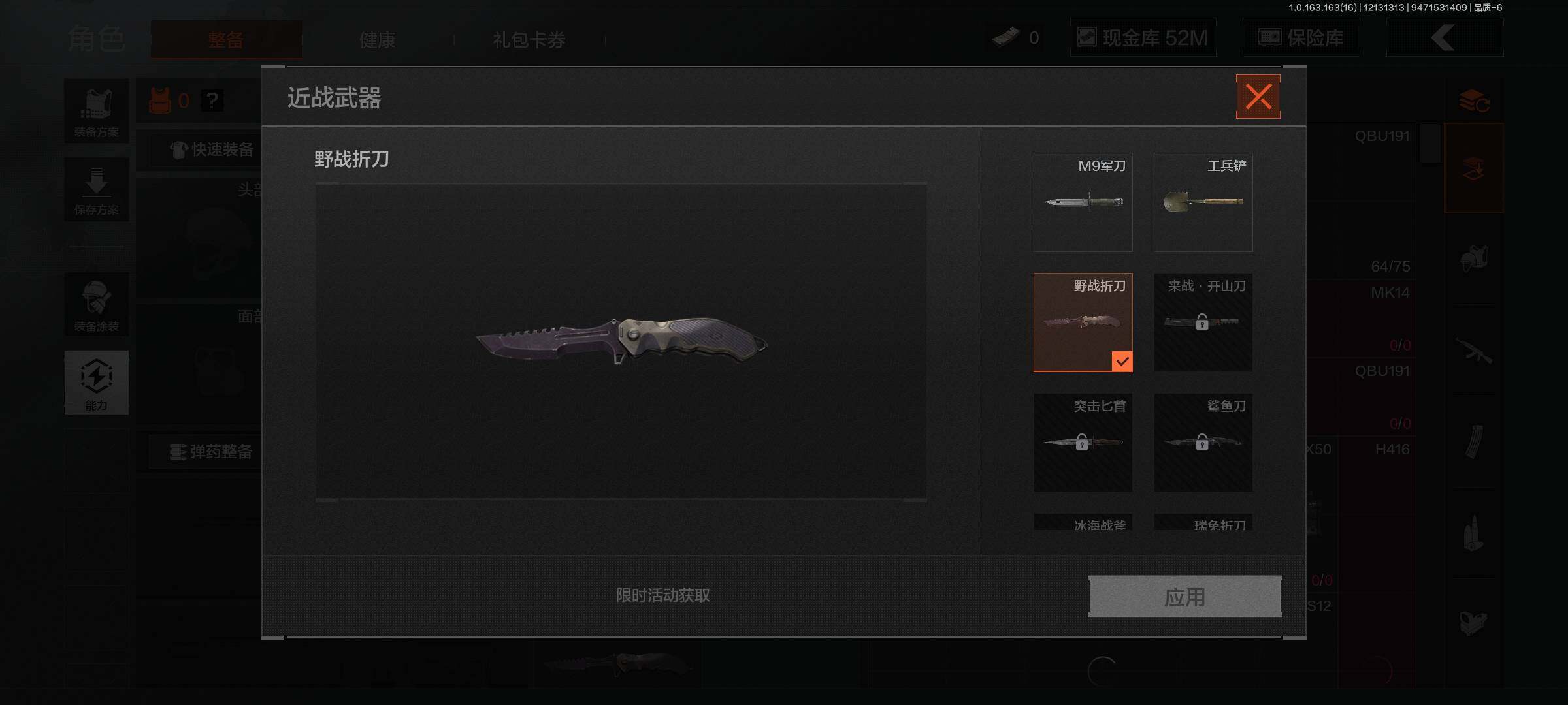 AQQM317264暗区突围账号详情图6 AQQM317264暗区突围账号详情图6