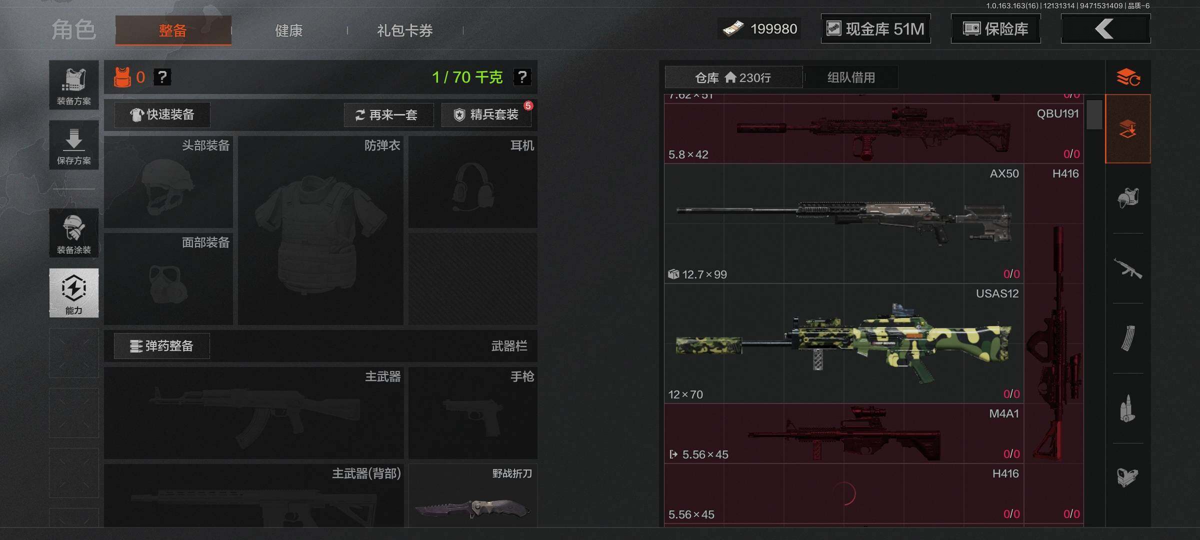 AQQM317264暗区突围账号详情图7 AQQM317264暗区突围账号详情图7