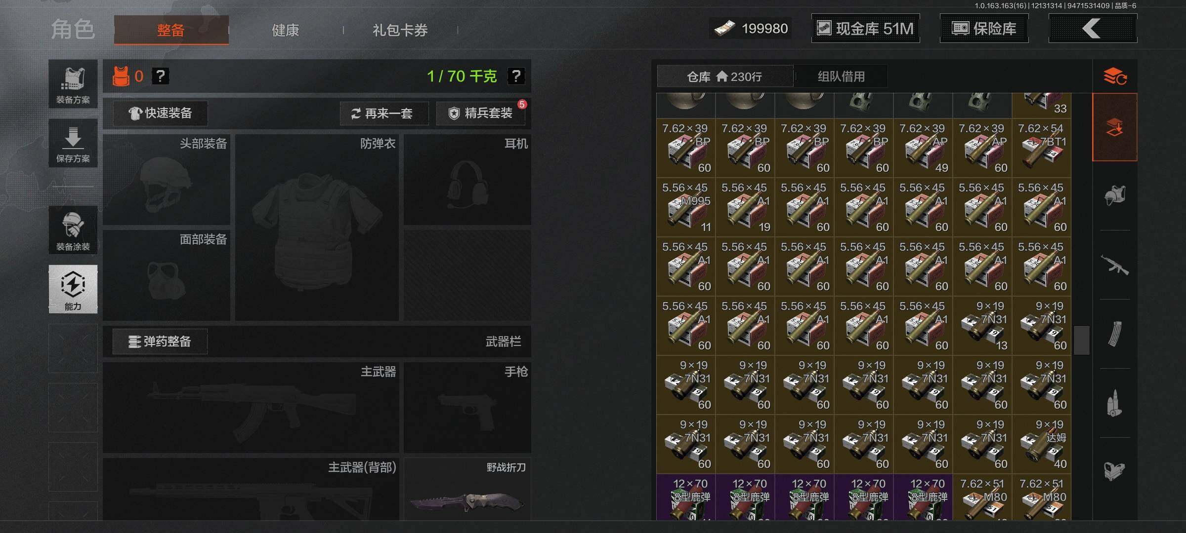 AQQM317264暗区突围账号详情图8 AQQM317264暗区突围账号详情图8