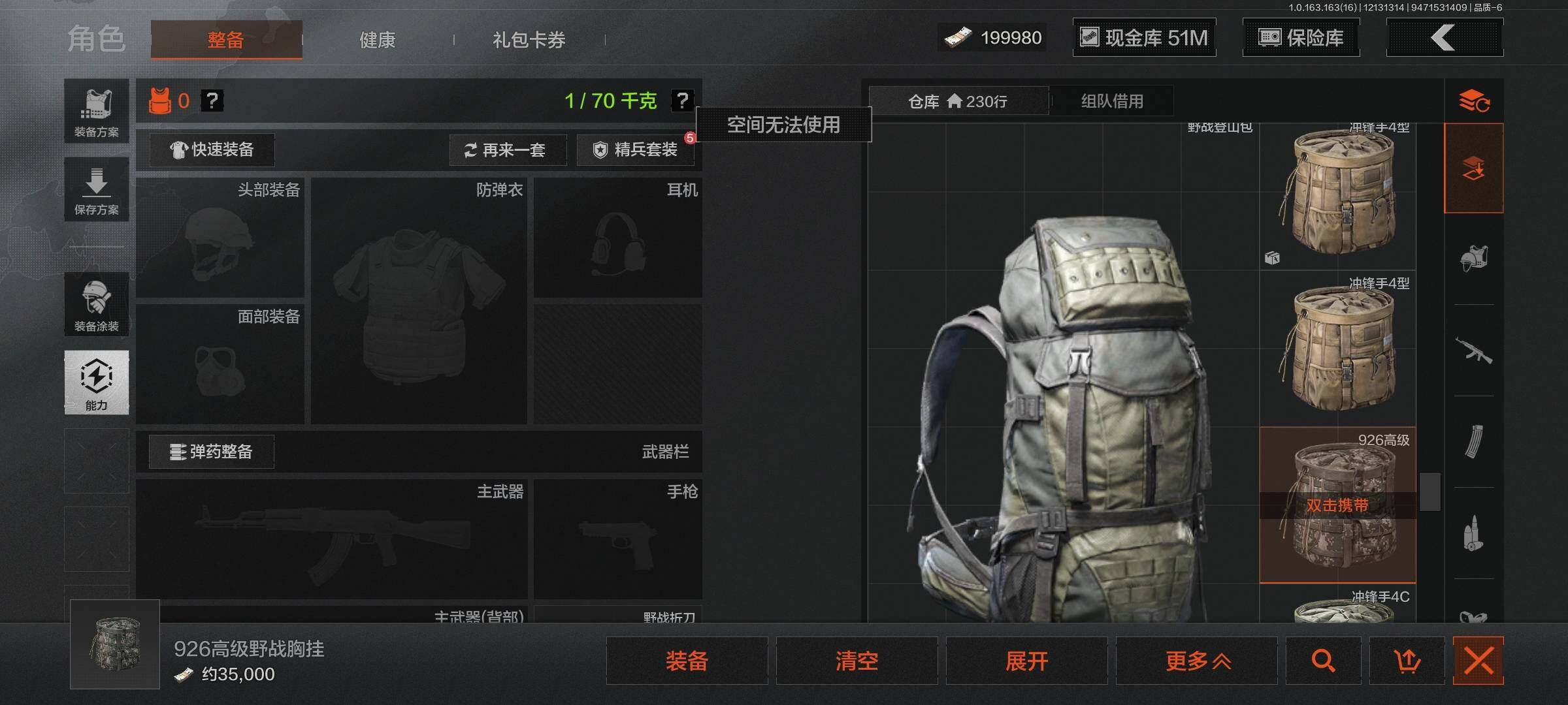 AQQM317264暗区突围账号详情图9 AQQM317264暗区突围账号详情图9