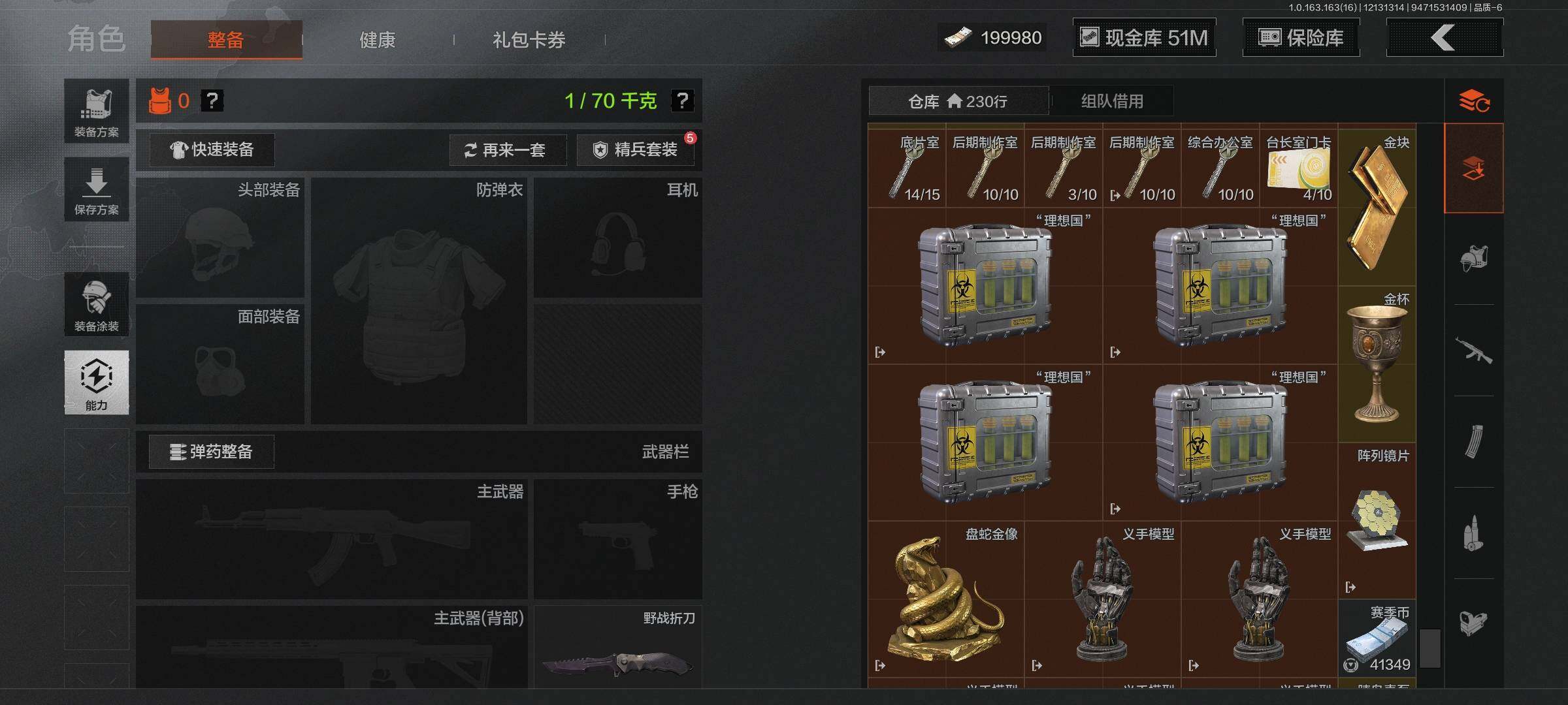 AQQM317264暗区突围账号详情图10 AQQM317264暗区突围账号详情图10