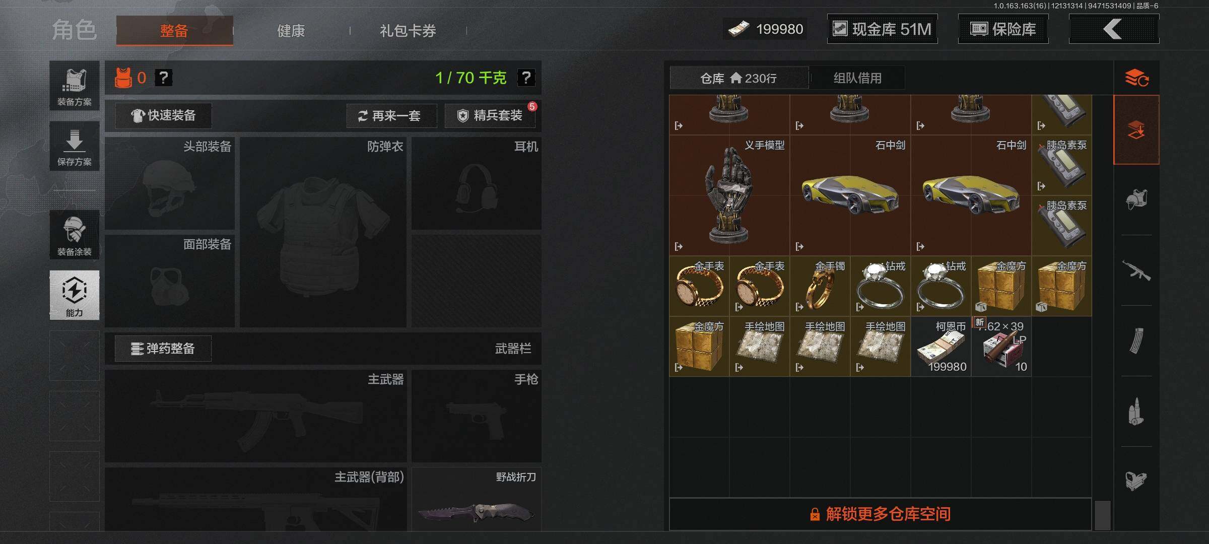 AQQM317264暗区突围账号详情图11 AQQM317264暗区突围账号详情图11