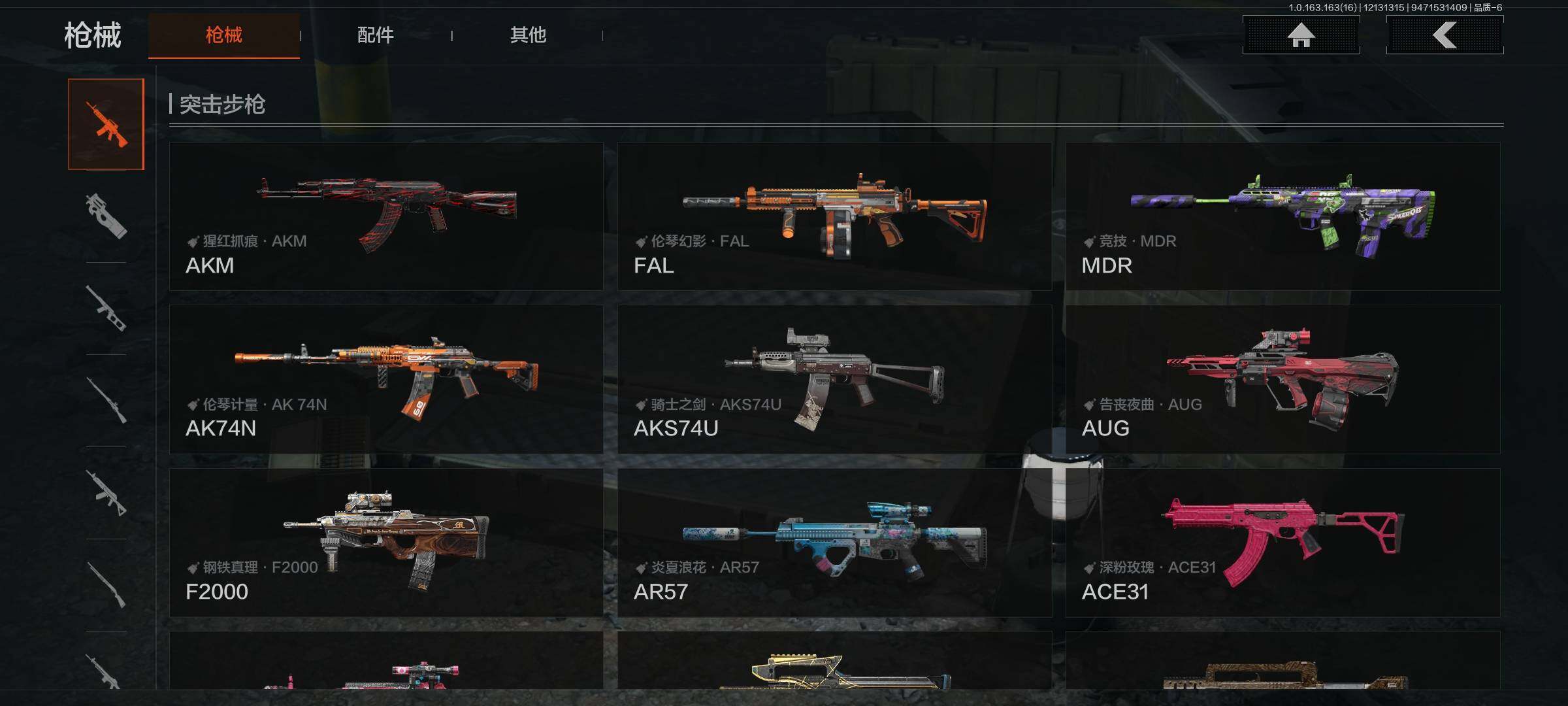 AQQM317264暗区突围账号详情图12 AQQM317264暗区突围账号详情图12