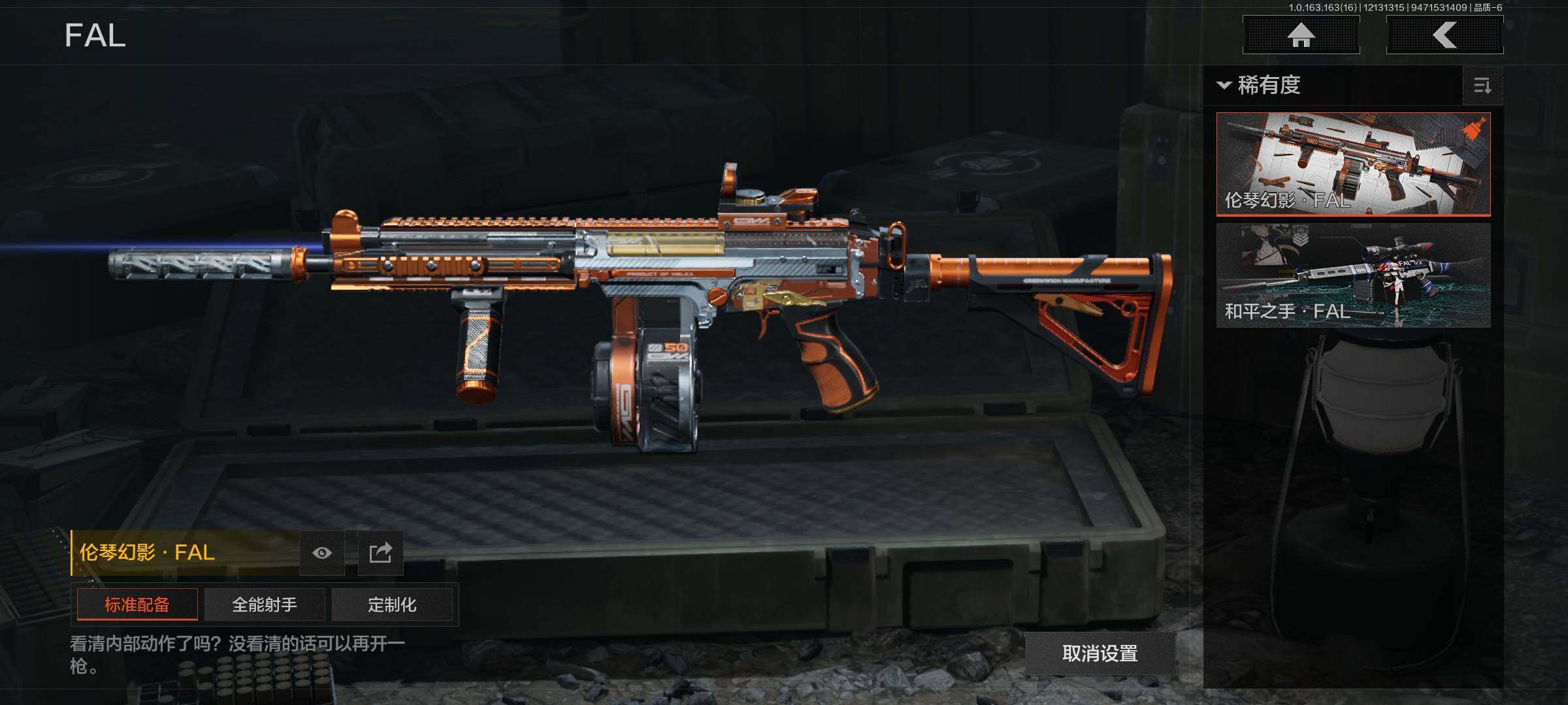 AQQM317264暗区突围账号详情图13 AQQM317264暗区突围账号详情图13