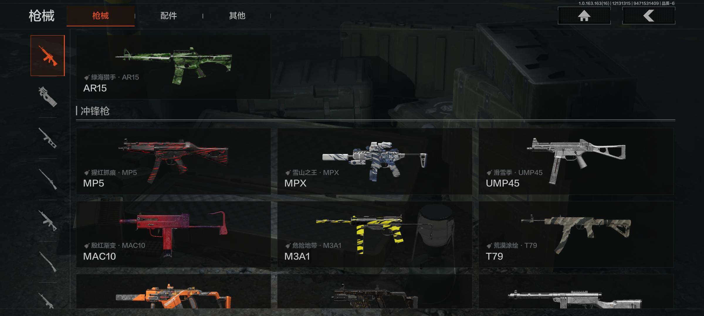 AQQM317264暗区突围账号详情图15 AQQM317264暗区突围账号详情图15