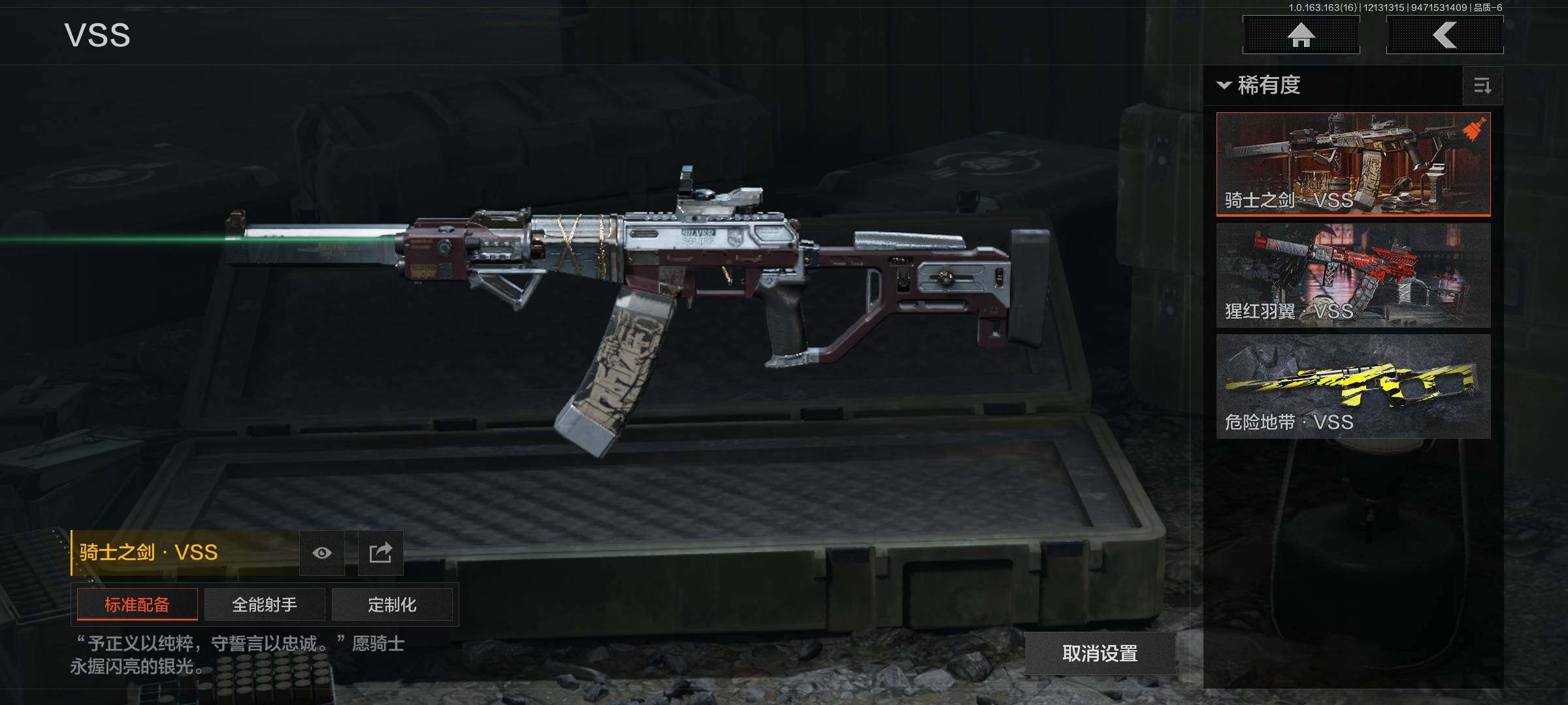 AQQM317264暗区突围账号详情图16 AQQM317264暗区突围账号详情图16