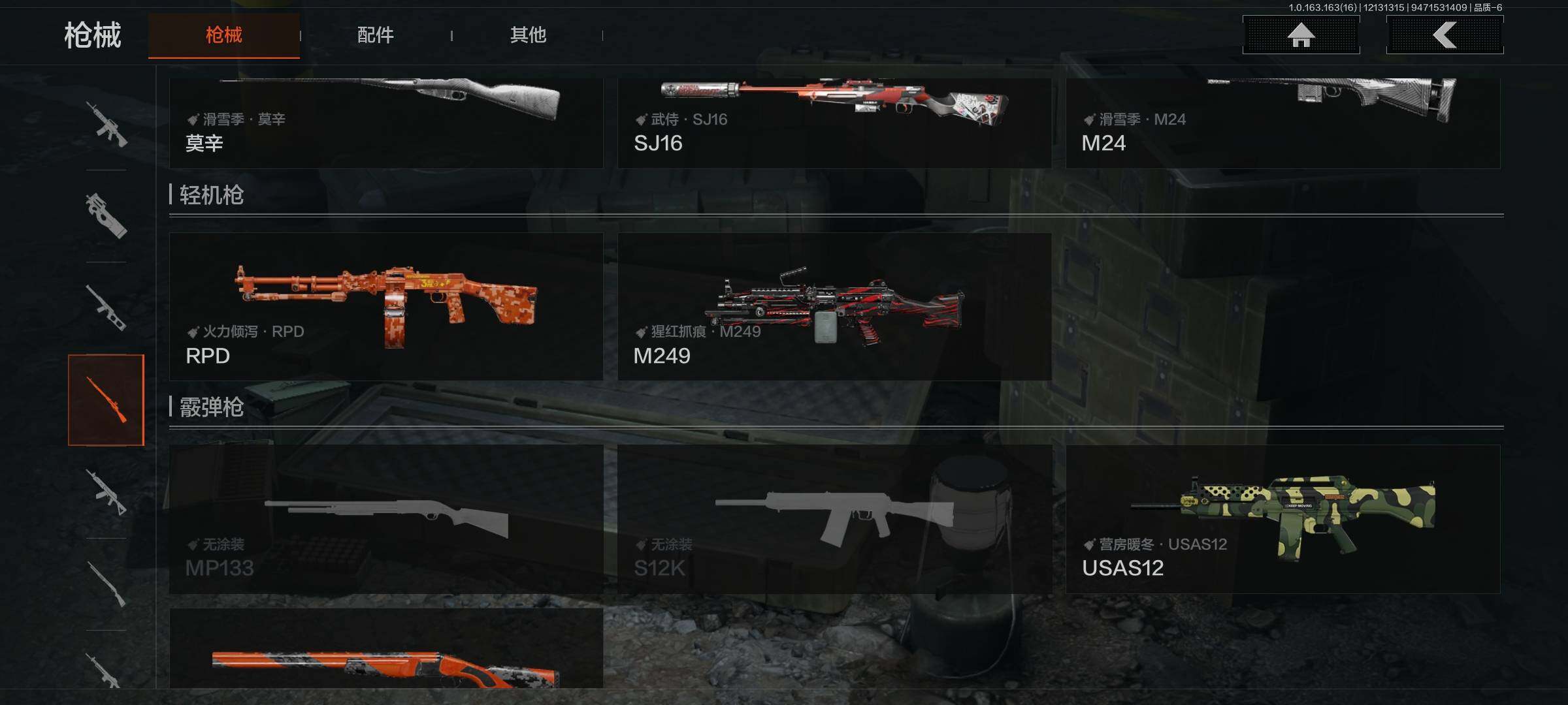 AQQM317264暗区突围账号详情图17 AQQM317264暗区突围账号详情图17