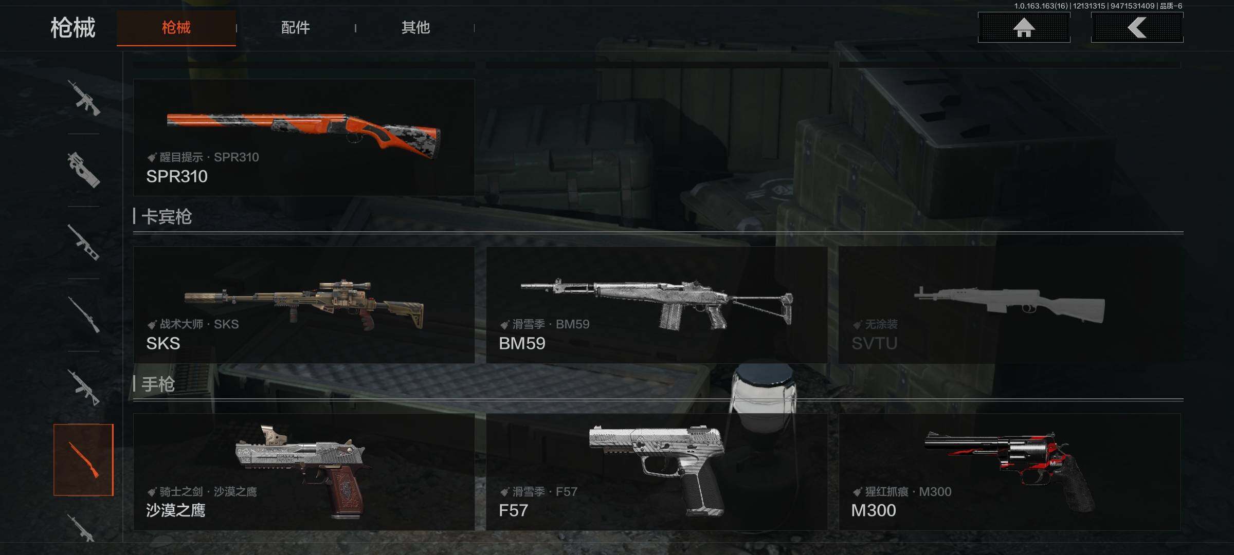 AQQM317264暗区突围账号详情图18 AQQM317264暗区突围账号详情图18