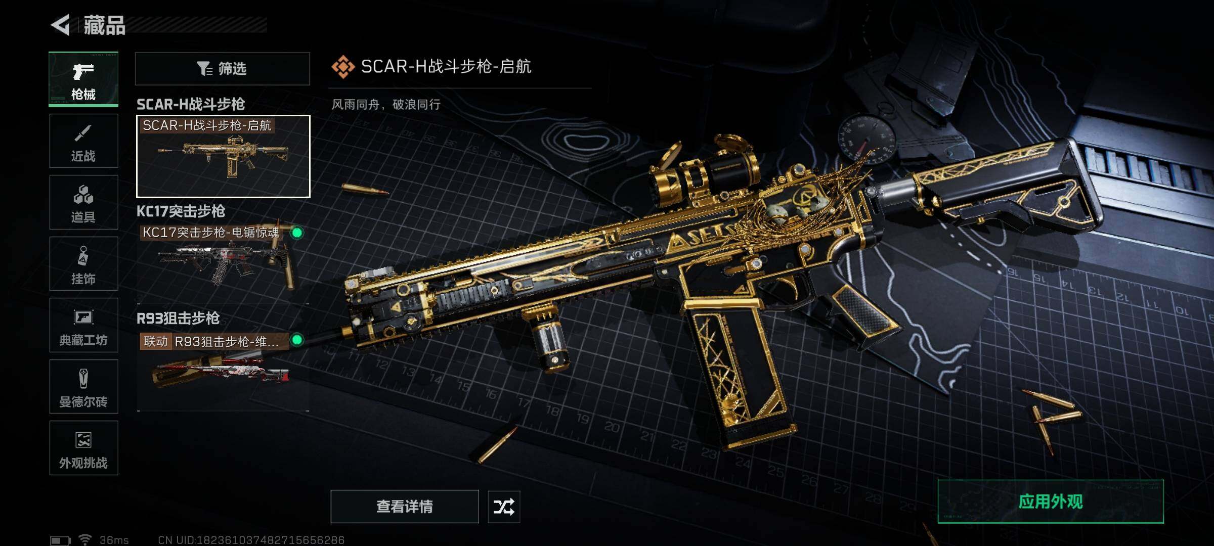 SJZEY384360三角洲行动账号详情图6 SJZEY384360三角洲行动账号详情图6