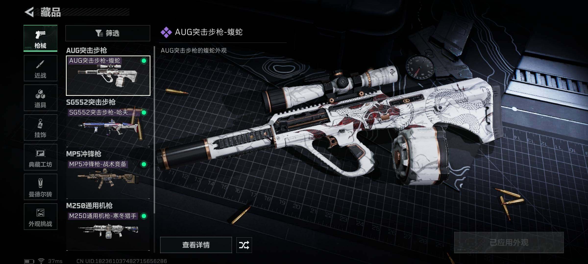 SJZEY384360三角洲行动账号详情图7 SJZEY384360三角洲行动账号详情图7