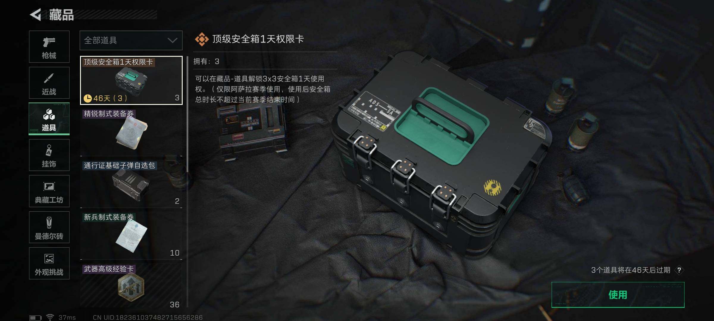 SJZEY384360三角洲行动账号详情图9 SJZEY384360三角洲行动账号详情图9