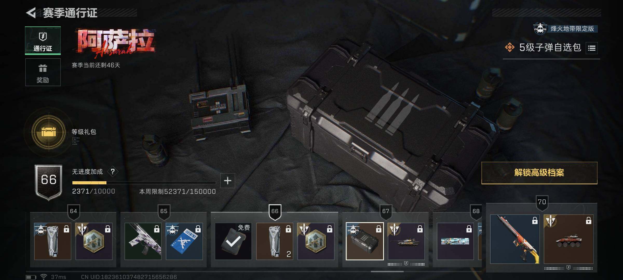 SJZEY384360三角洲行动账号详情图11 SJZEY384360三角洲行动账号详情图11