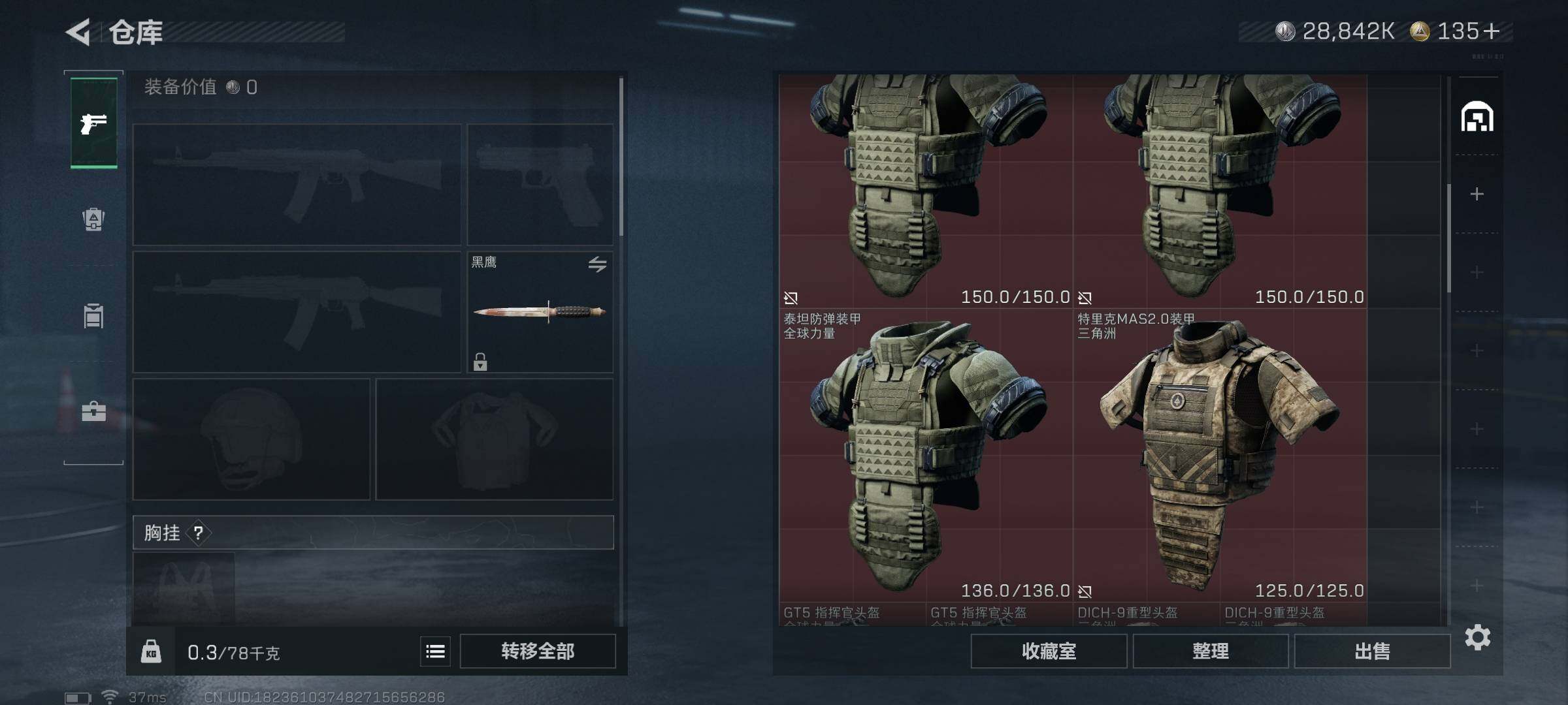 SJZEY384360三角洲行动账号详情图13 SJZEY384360三角洲行动账号详情图13