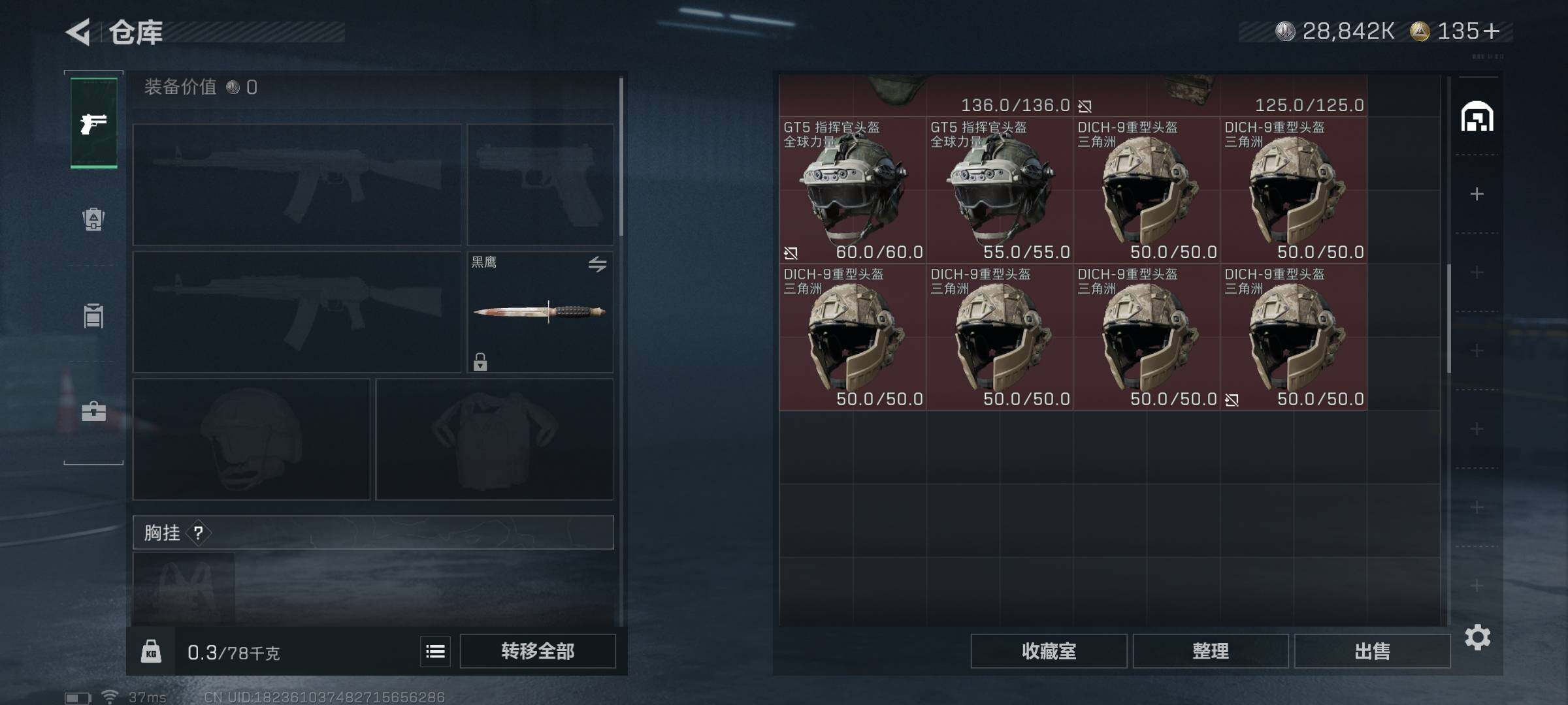 SJZEY384360三角洲行动账号详情图14 SJZEY384360三角洲行动账号详情图14