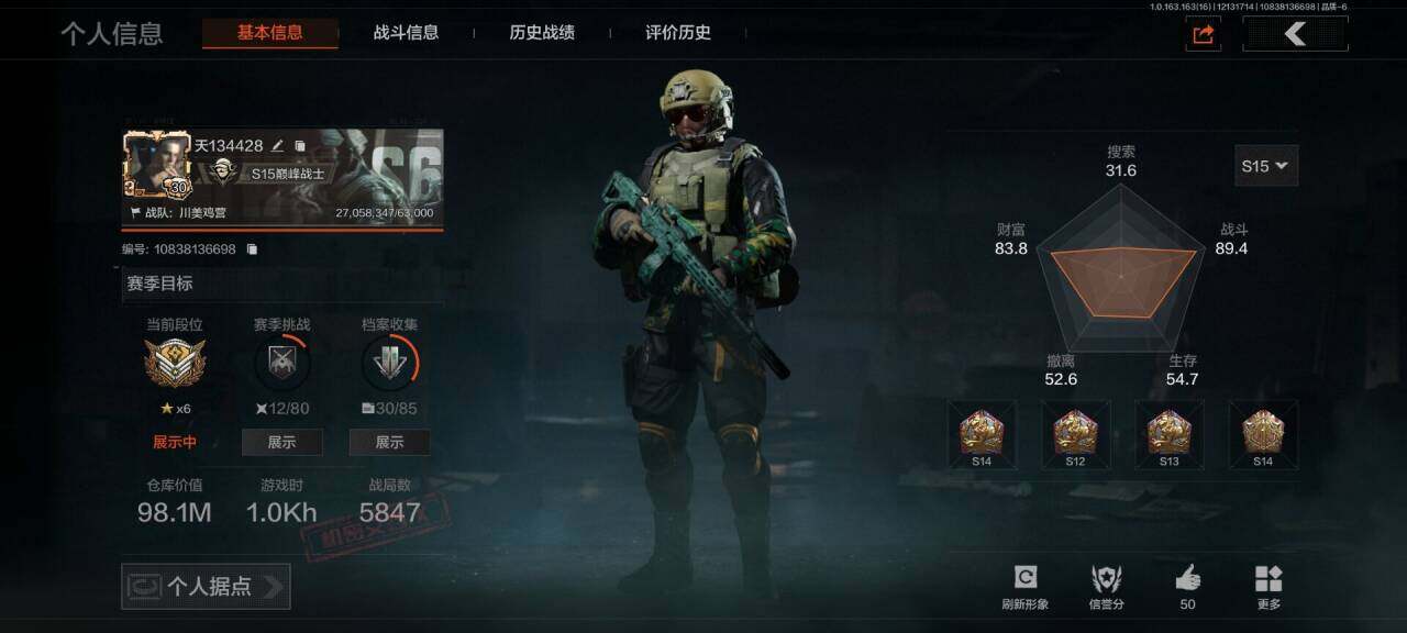 暗区突围账号安卓QQ【AQQH60】段位：暗区传说/仓库价值(百万)：98/来战开山刀/工兵铲/乌金黑曜QBZ192