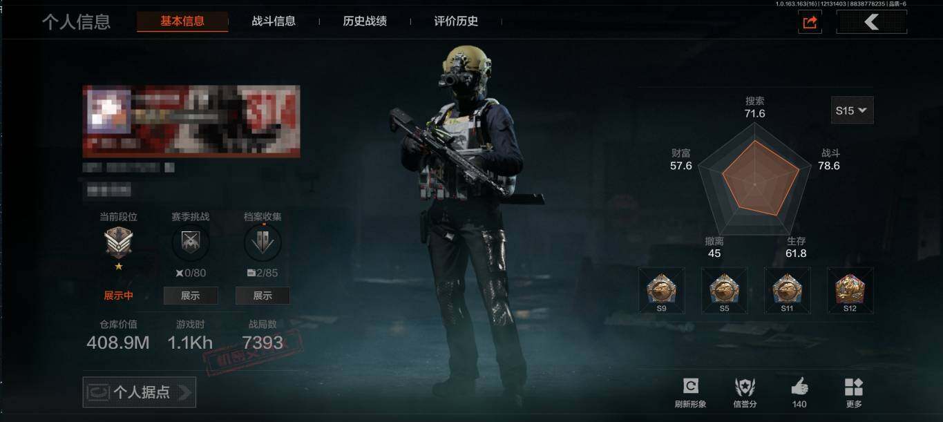 暗区突围账号安卓QQ【AQZG698】等级：30/段位：王牌/仓库价值(百万)：408/柯恩币：375775907/工兵