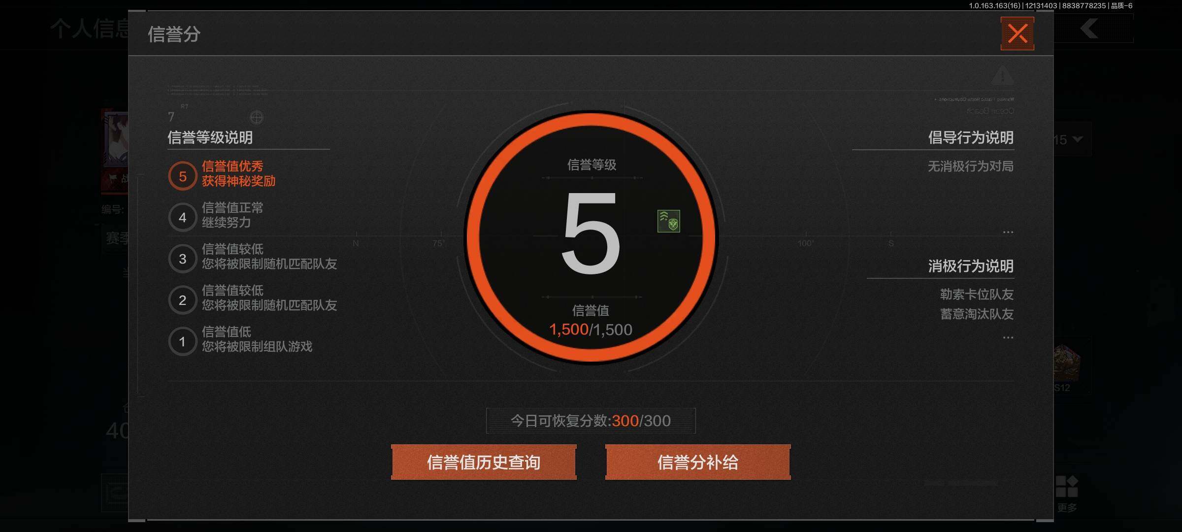AQQM317263暗区突围账号详情图4 AQQM317263暗区突围账号详情图4