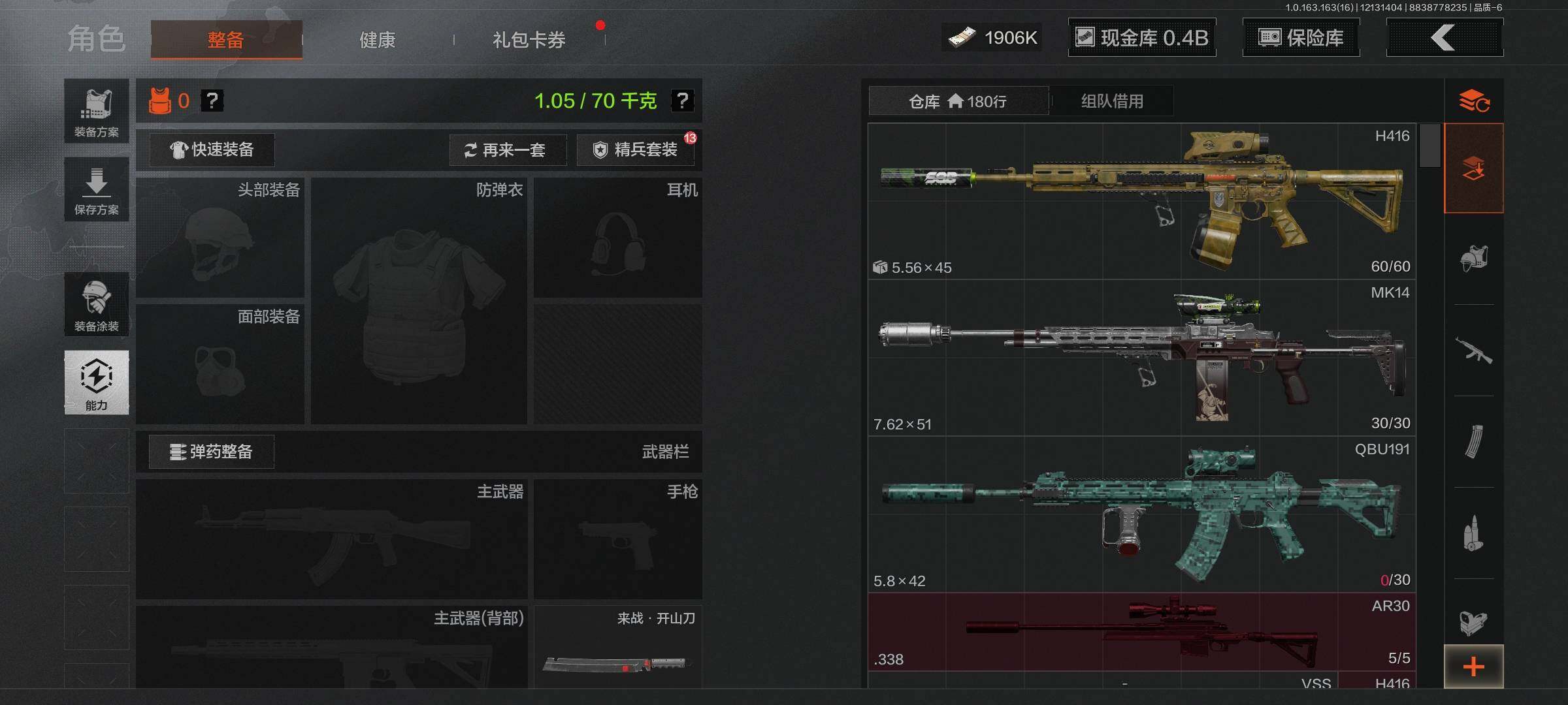 AQQM317263暗区突围账号详情图5 AQQM317263暗区突围账号详情图5