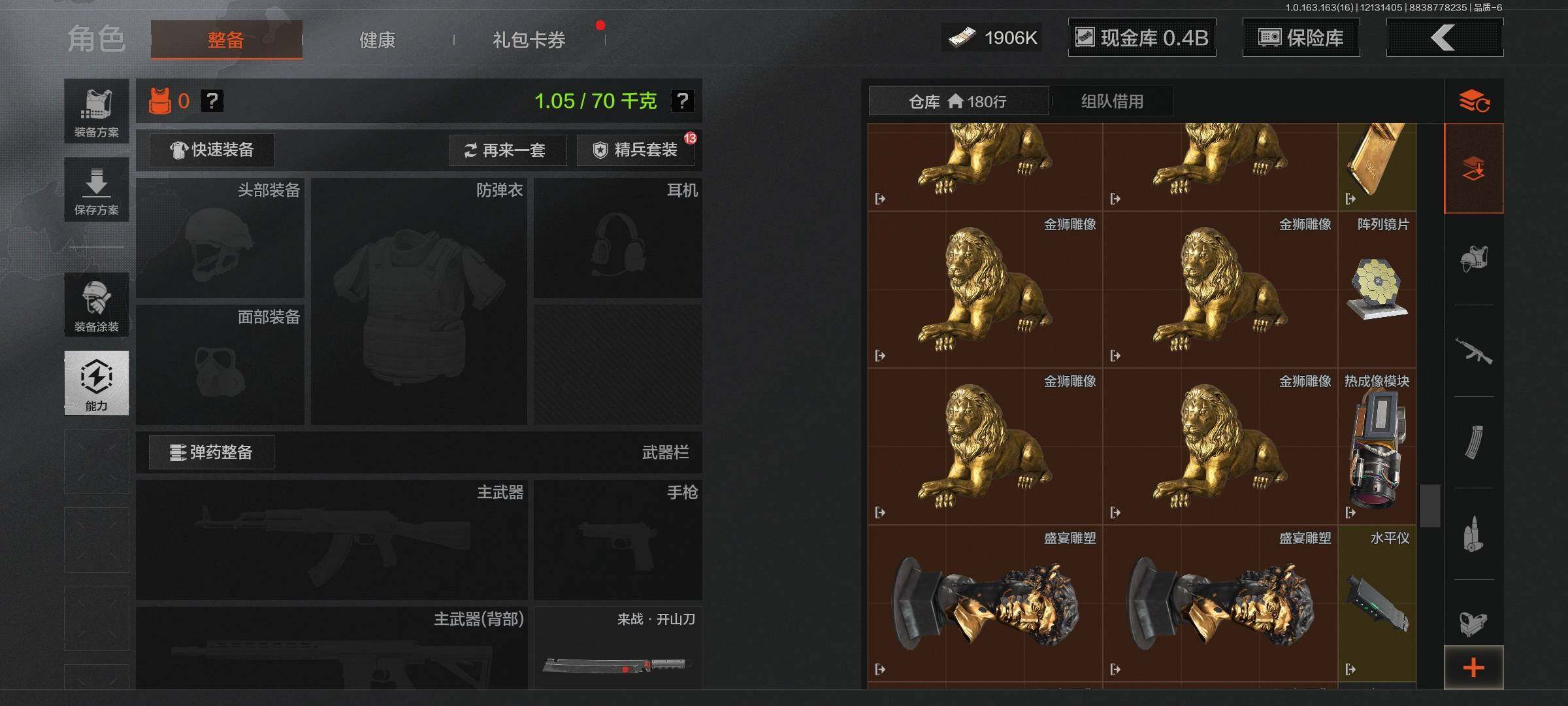 AQQM317263暗区突围账号详情图6 AQQM317263暗区突围账号详情图6