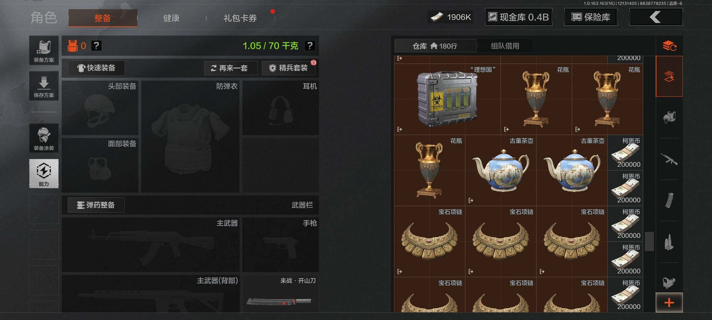 AQQM317263暗区突围账号详情图7 AQQM317263暗区突围账号详情图7