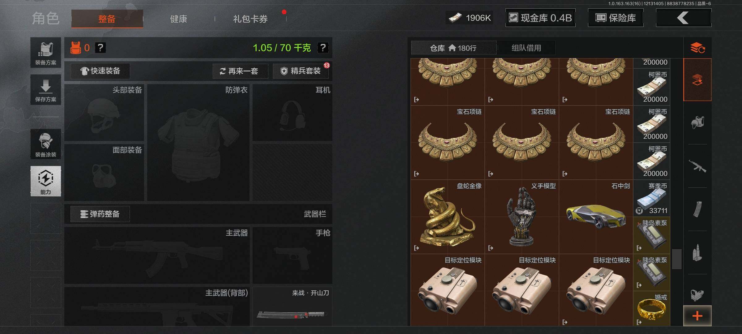 AQQM317263暗区突围账号详情图8 AQQM317263暗区突围账号详情图8