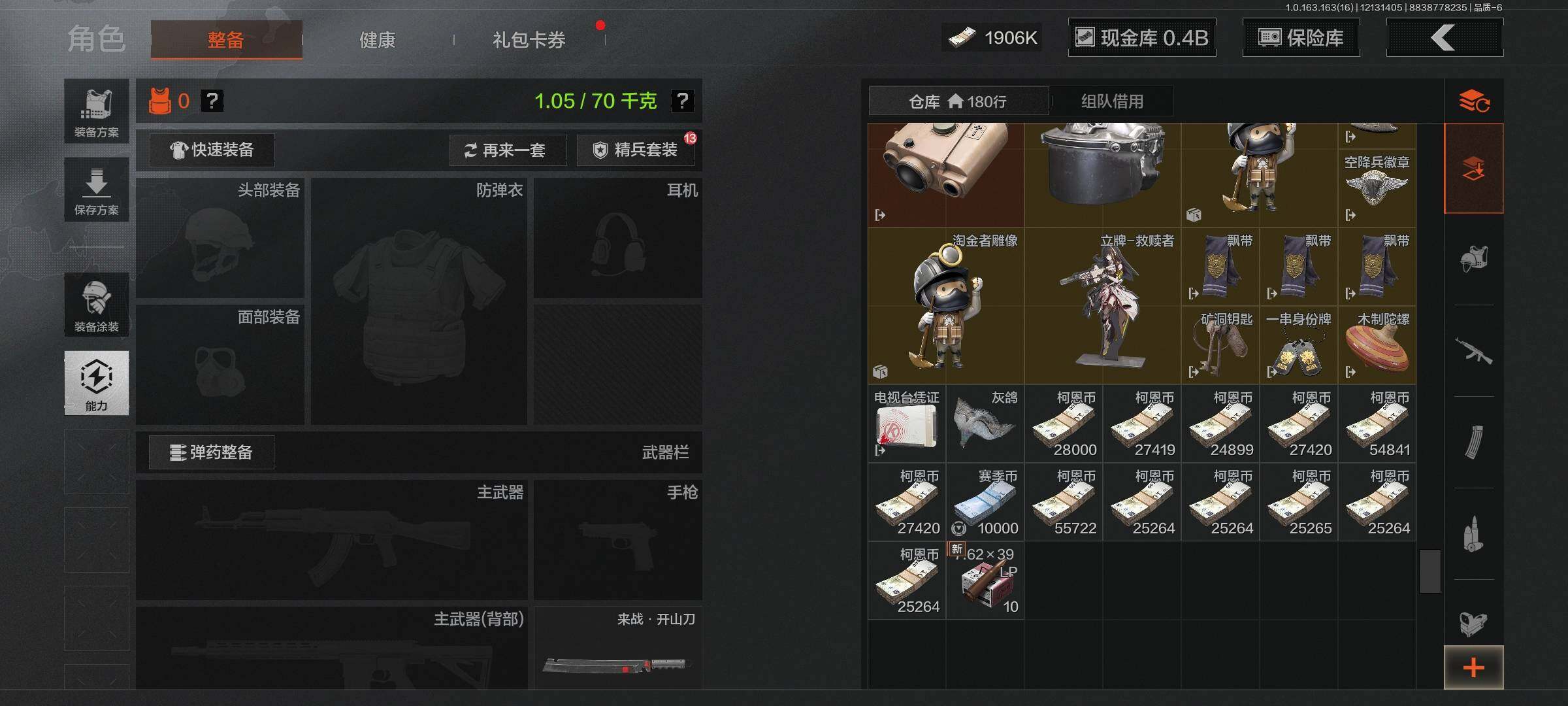 AQQM317263暗区突围账号详情图9 AQQM317263暗区突围账号详情图9