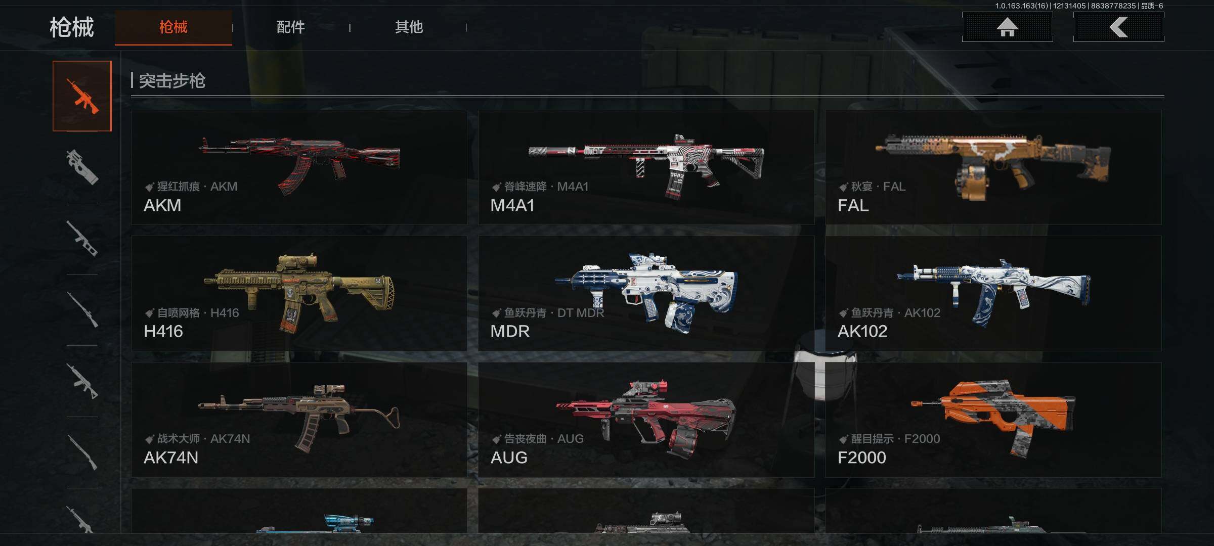 AQQM317263暗区突围账号详情图11 AQQM317263暗区突围账号详情图11