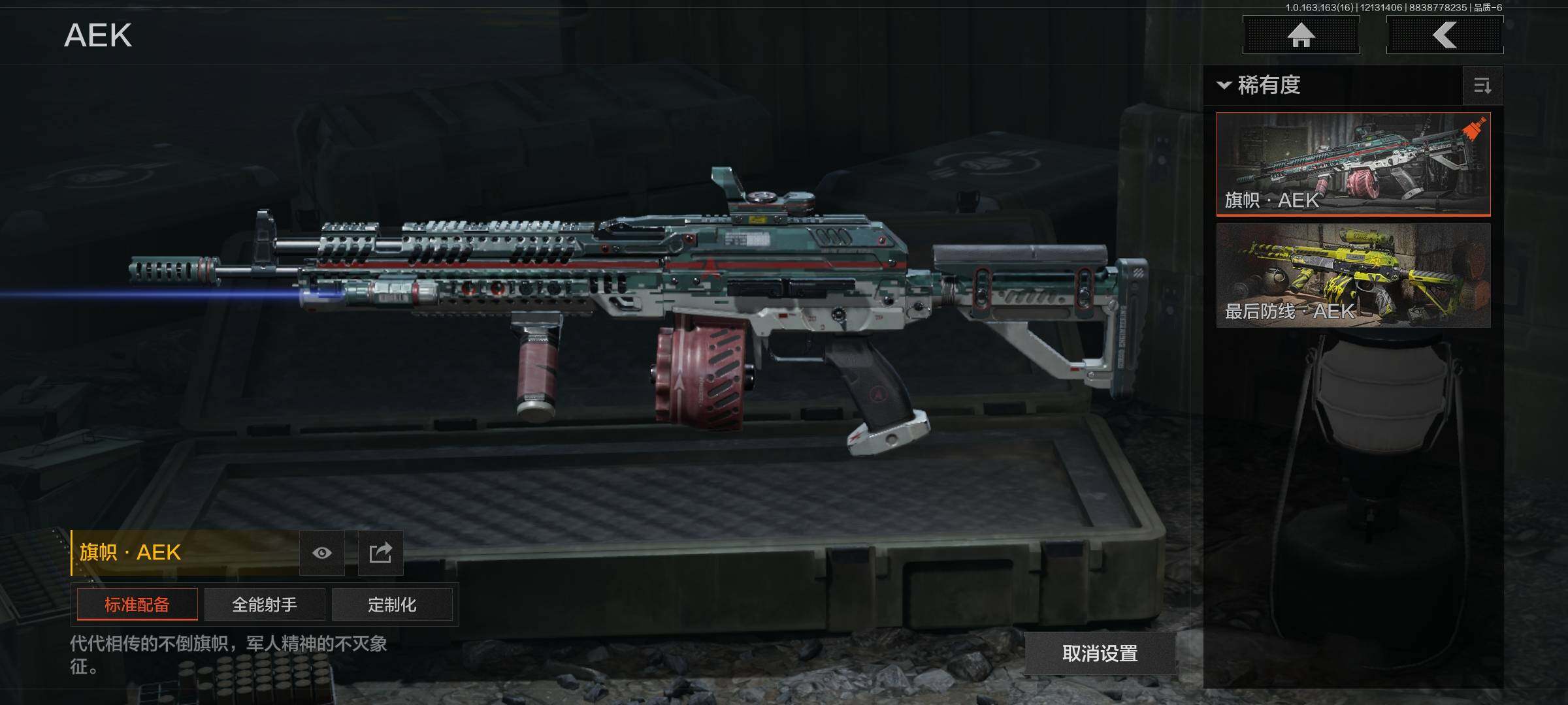 AQQM317263暗区突围账号详情图13 AQQM317263暗区突围账号详情图13