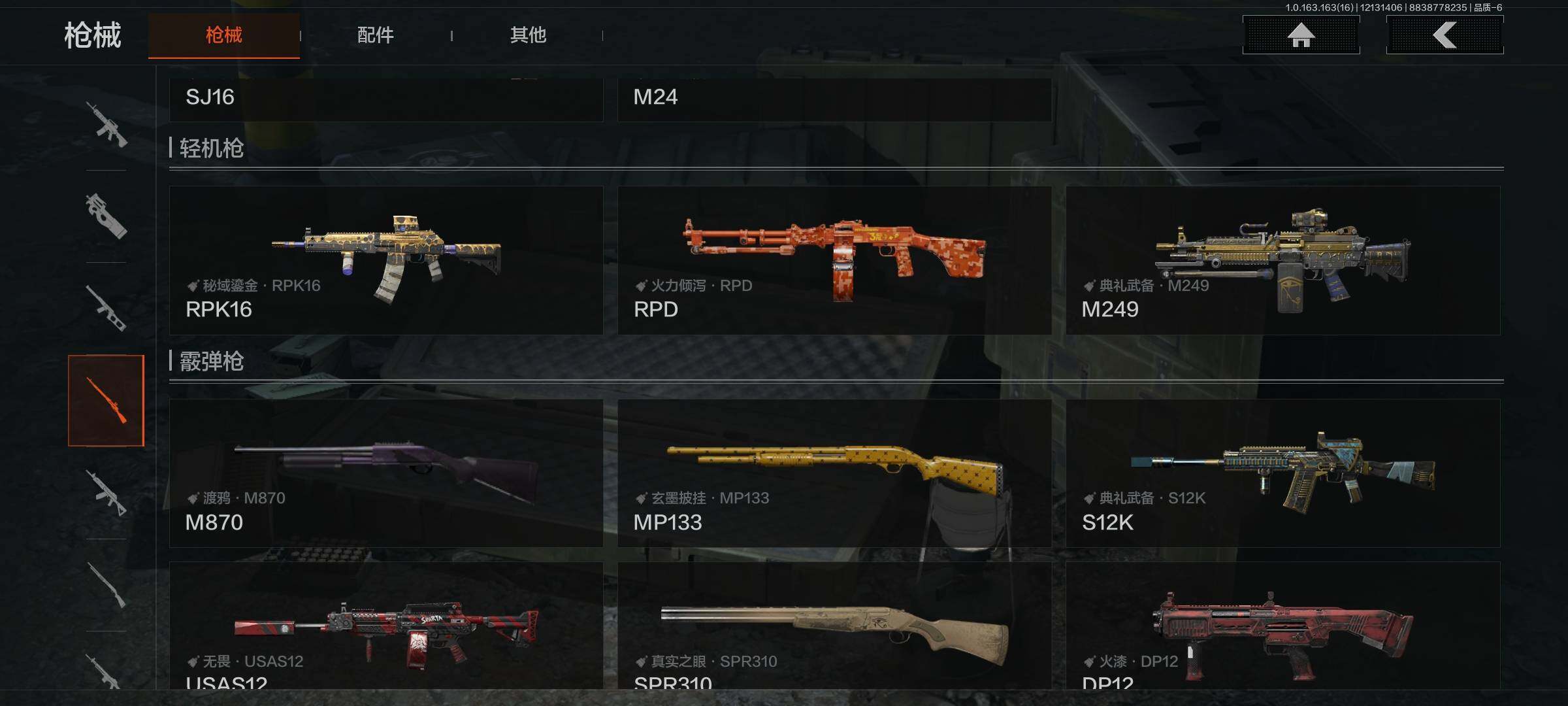 AQQM317263暗区突围账号详情图18 AQQM317263暗区突围账号详情图18