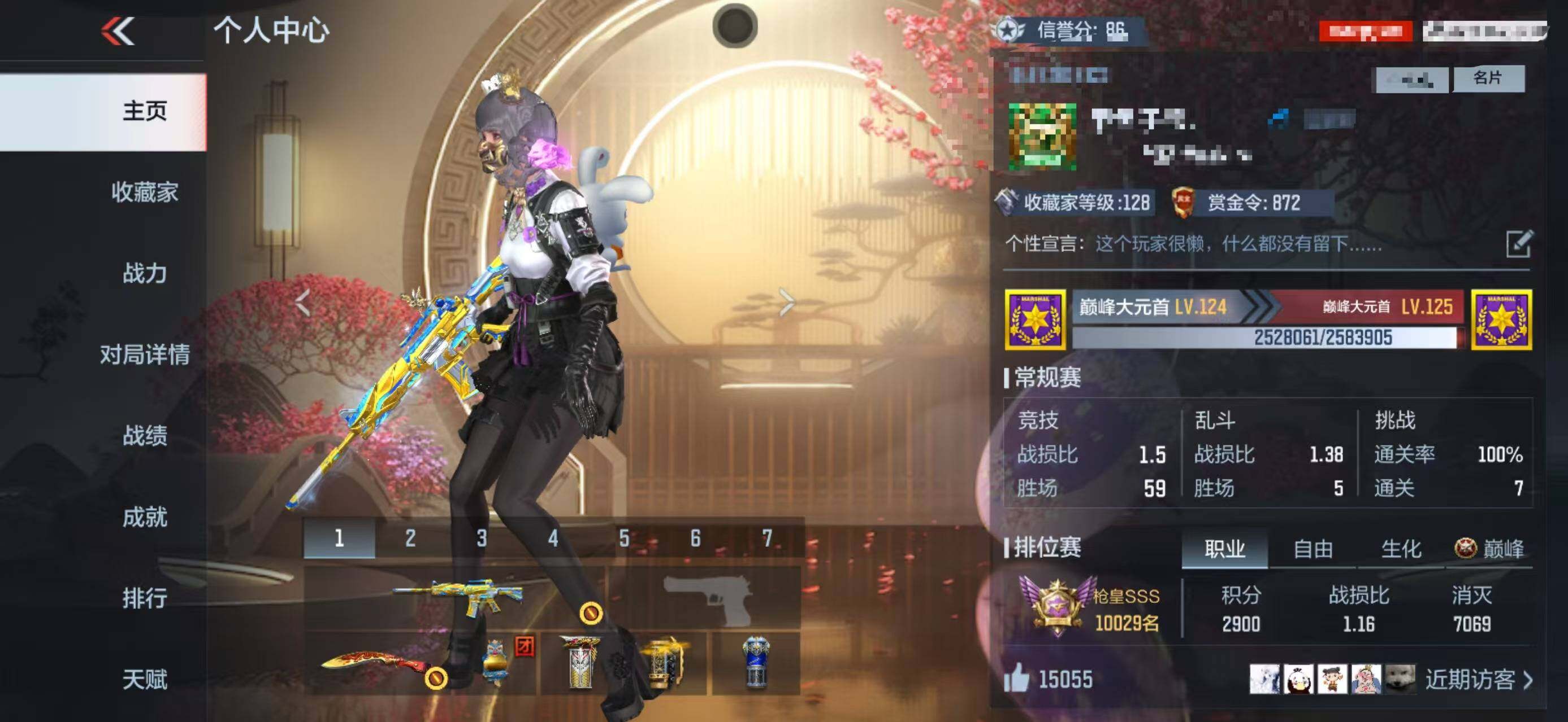 CFMQM370361枪战王者账号详情图7 CFMQM370361枪战王者账号详情图7