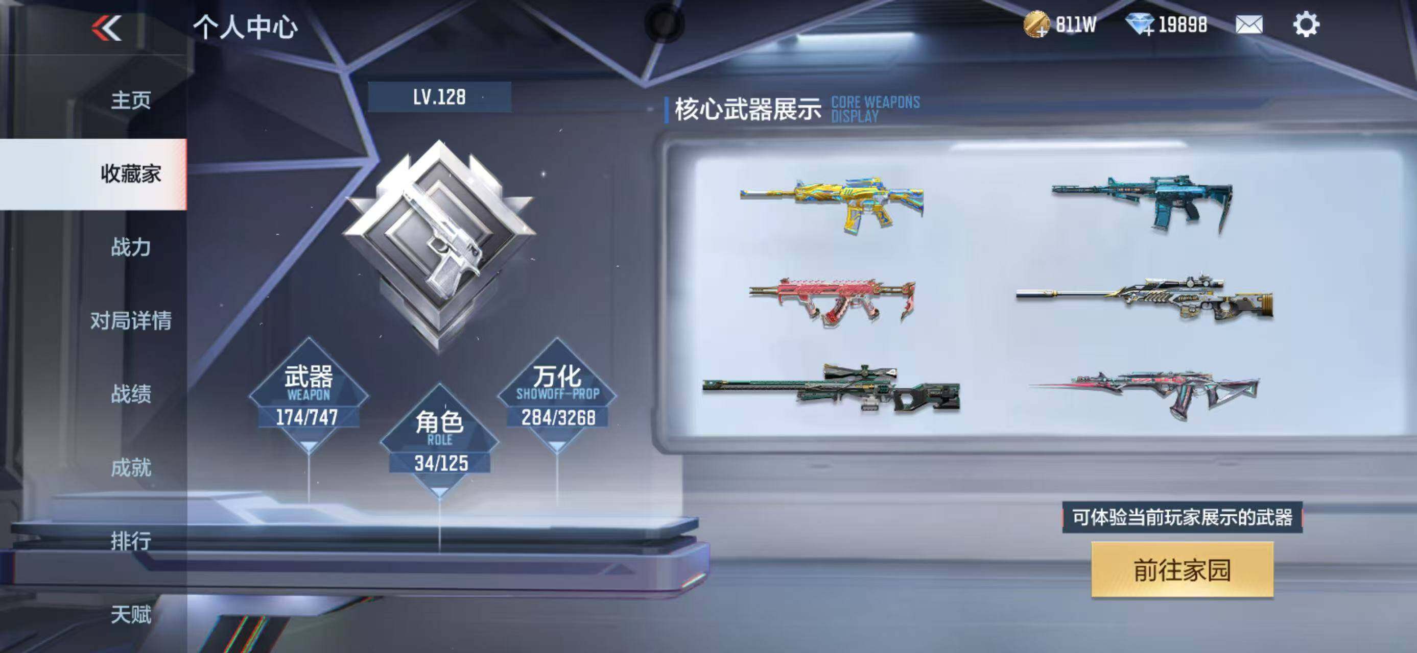 CFMQM370361枪战王者账号详情图8 CFMQM370361枪战王者账号详情图8