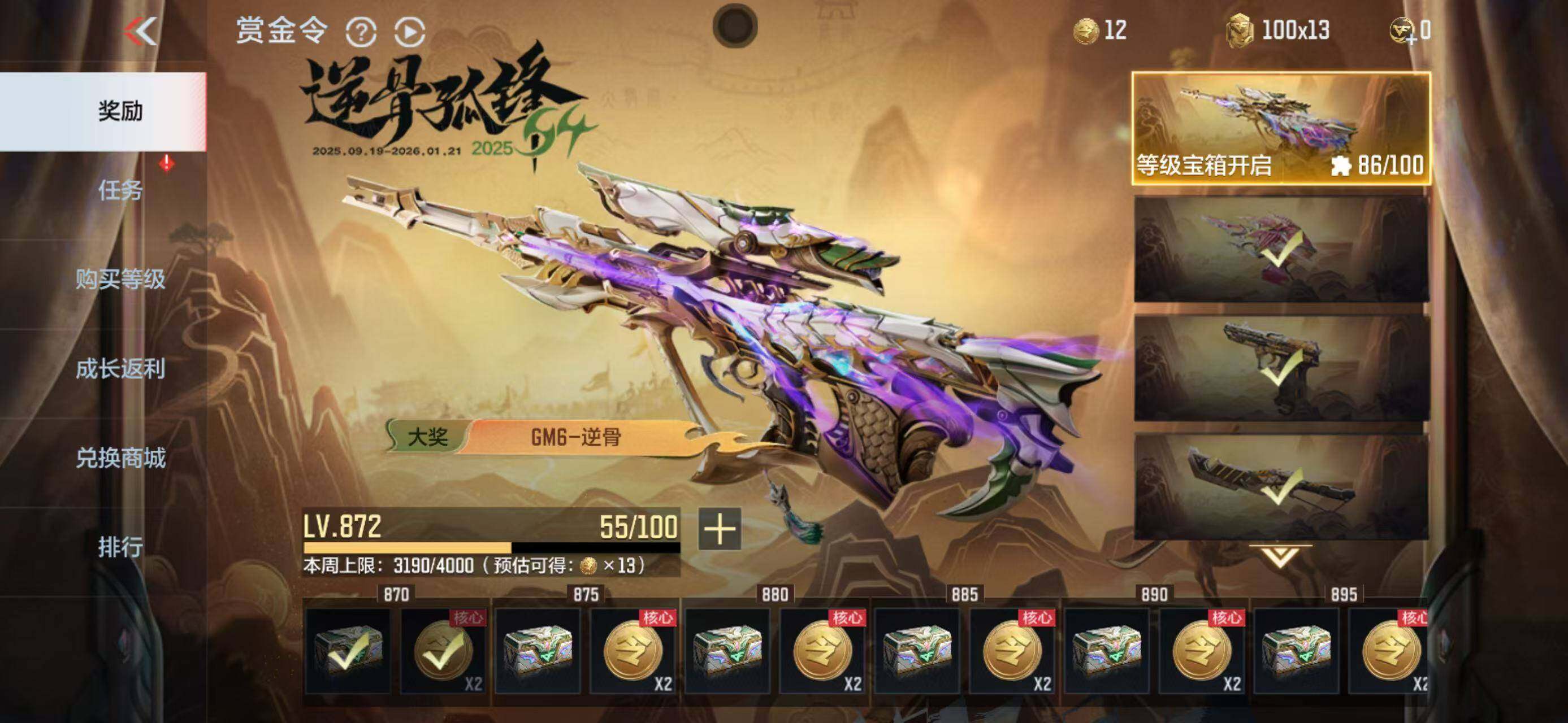 CFMQM370361枪战王者账号详情图12 CFMQM370361枪战王者账号详情图12