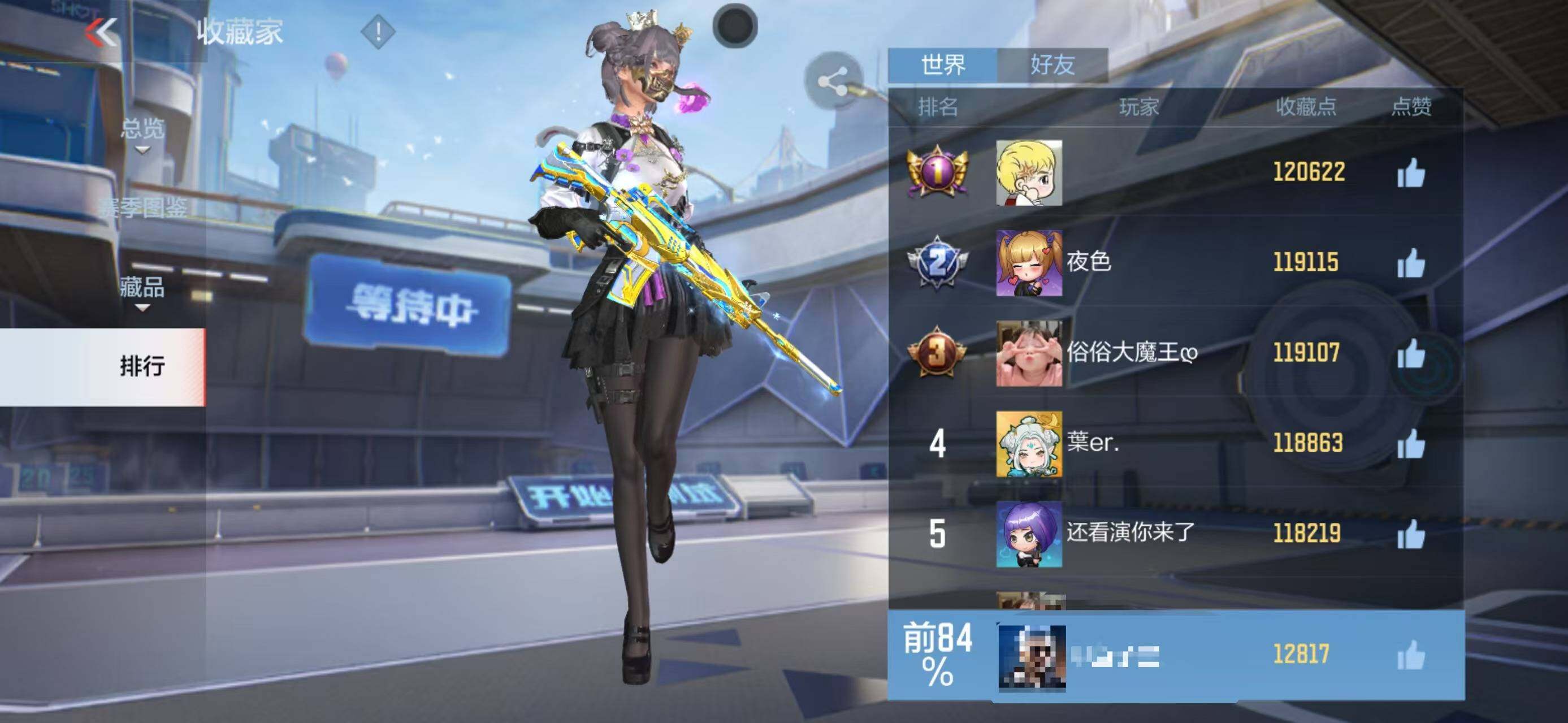 CFMQM370361枪战王者账号详情图13 CFMQM370361枪战王者账号详情图13