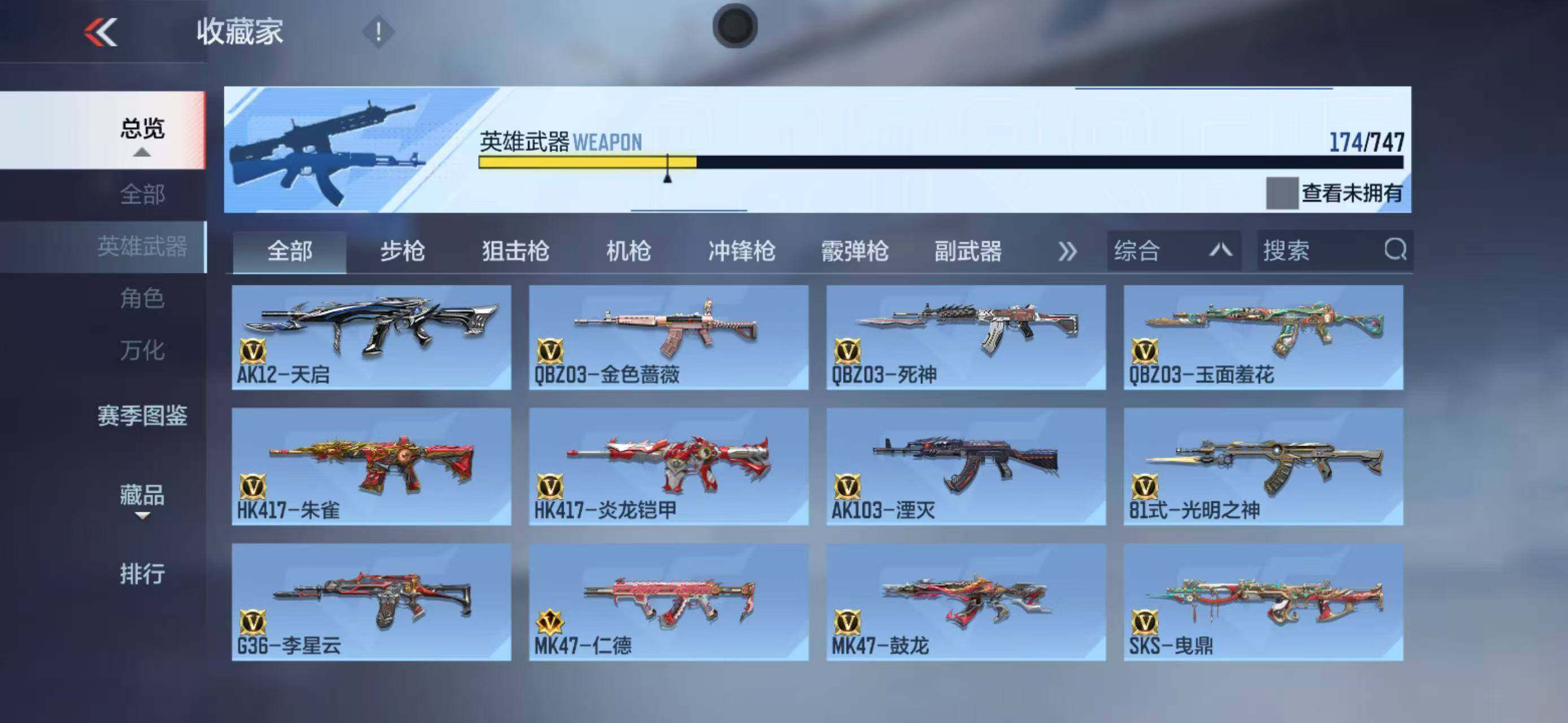 CFMQM370361枪战王者账号详情图18 CFMQM370361枪战王者账号详情图18