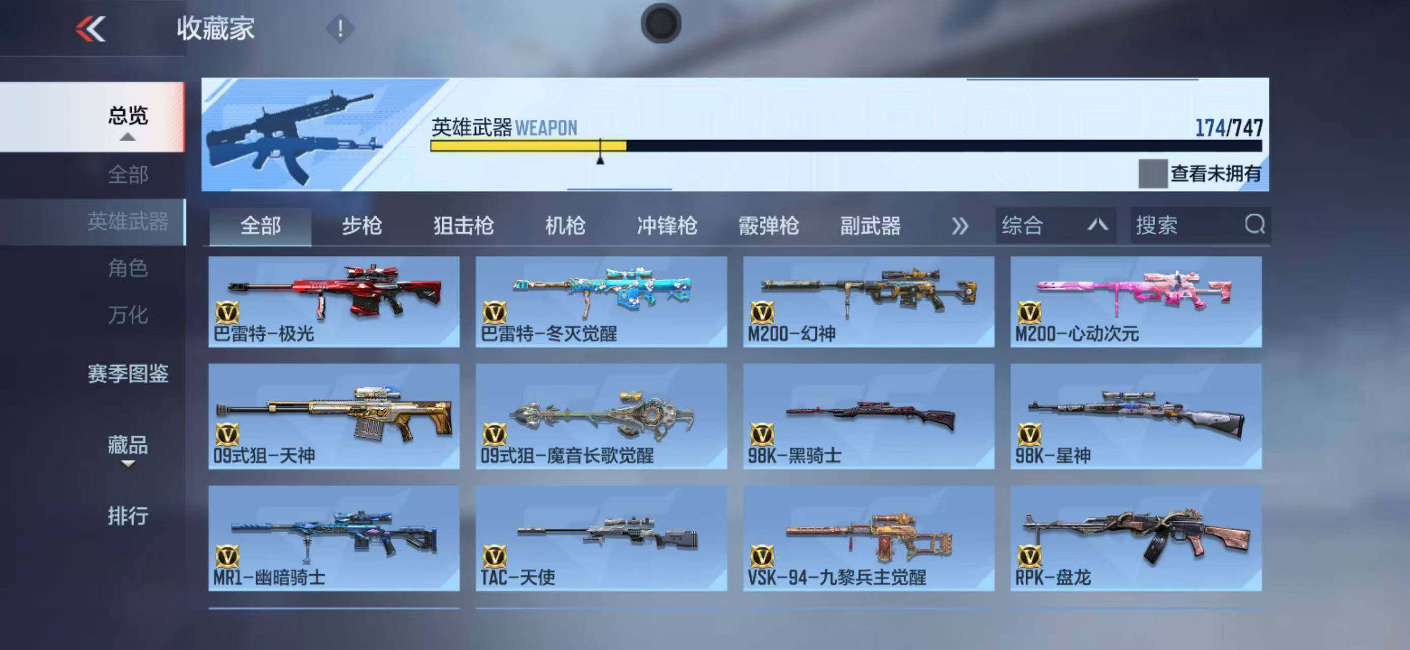 CFMQM370361枪战王者账号详情图20 CFMQM370361枪战王者账号详情图20