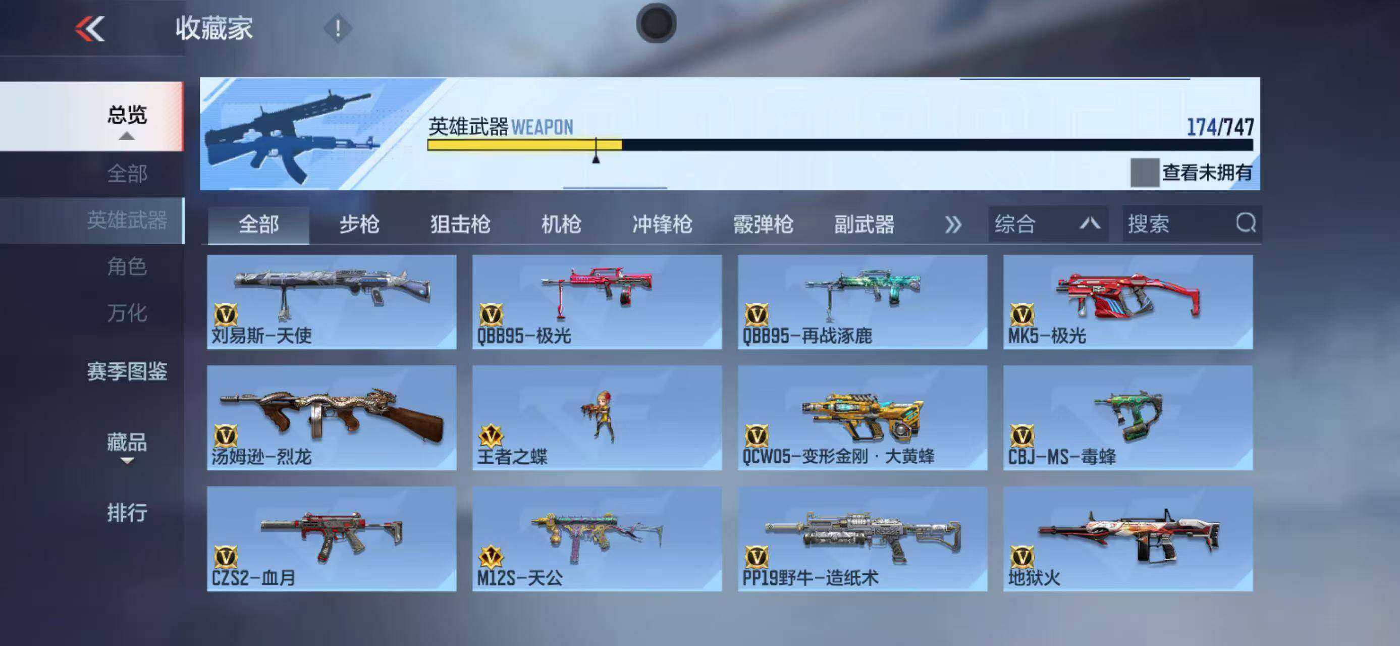 CFMQM370361枪战王者账号详情图21 CFMQM370361枪战王者账号详情图21