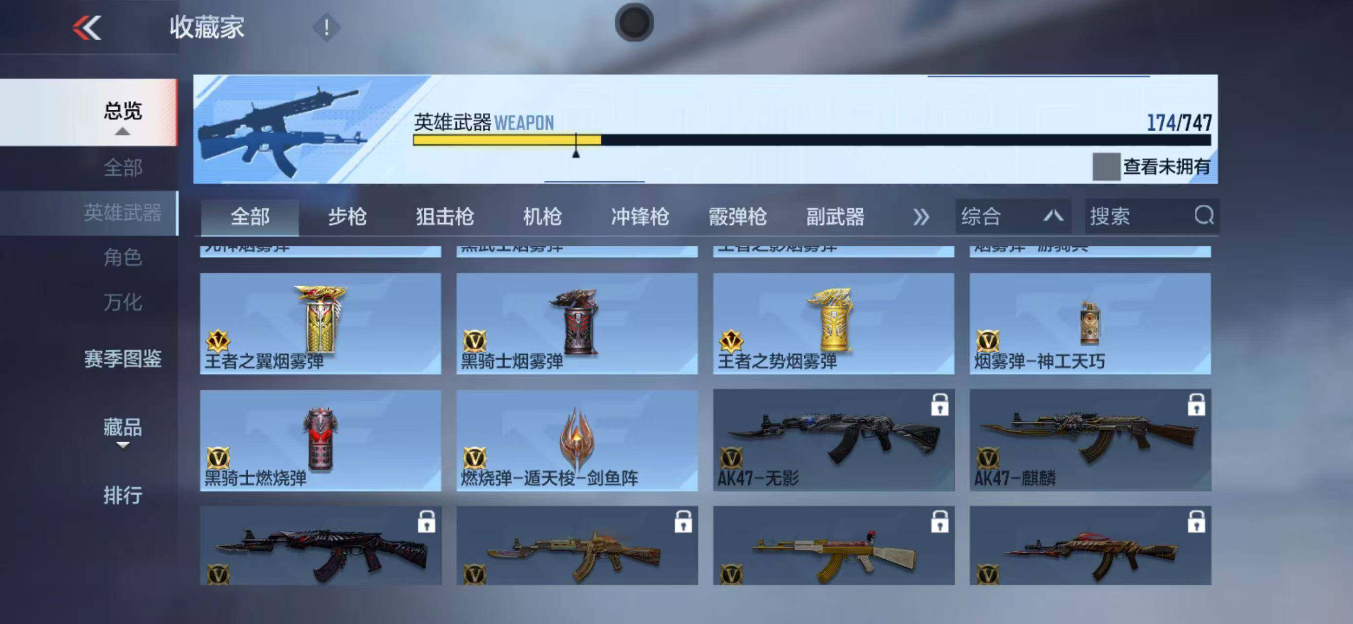 CFMQM370361枪战王者账号详情图29 CFMQM370361枪战王者账号详情图29